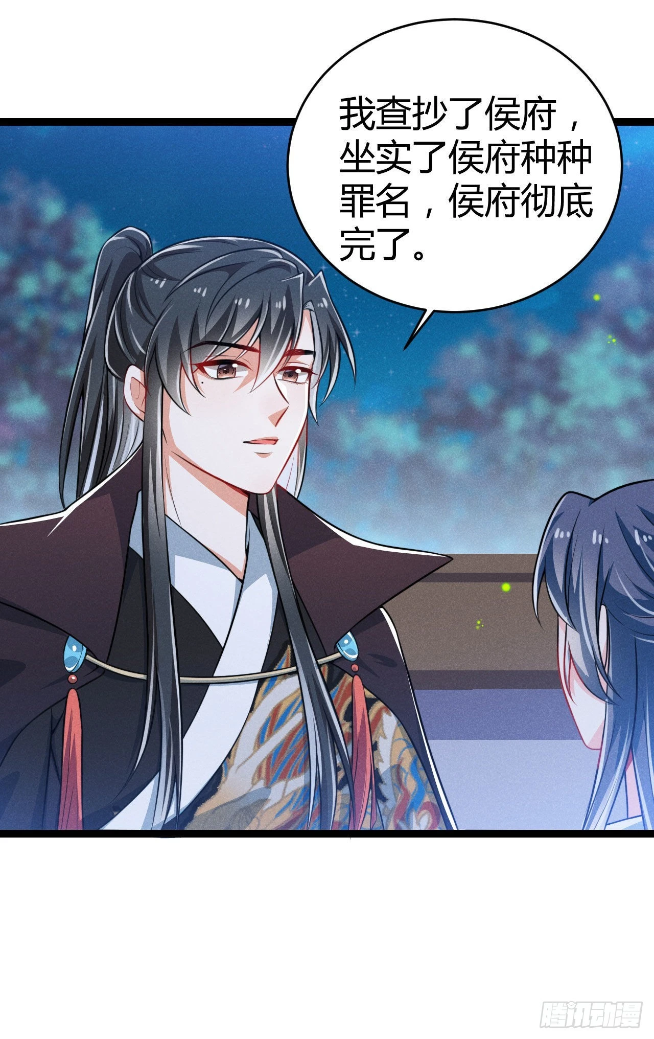 第66话 把你的姨娘带走-第67话