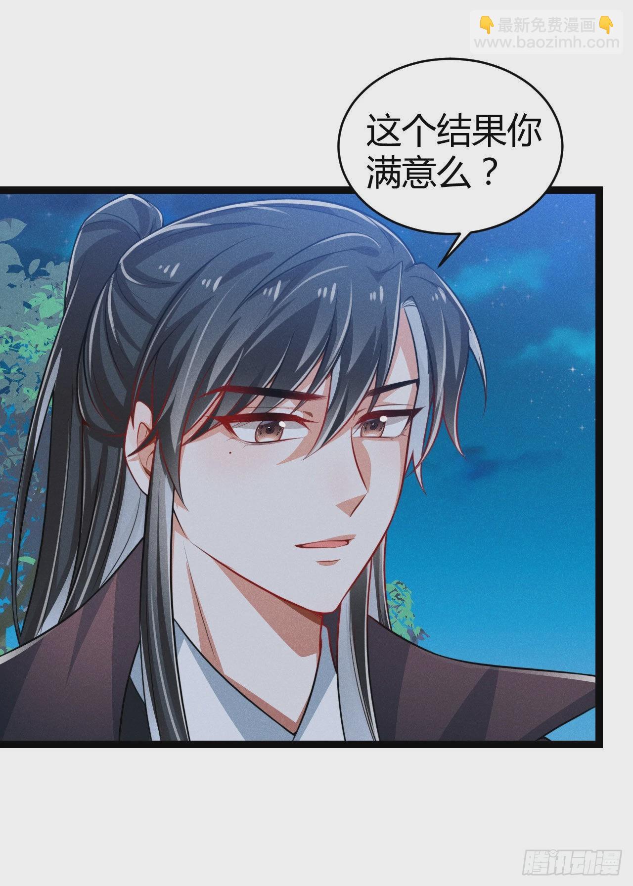 第66话 把你的姨娘带走-第67话