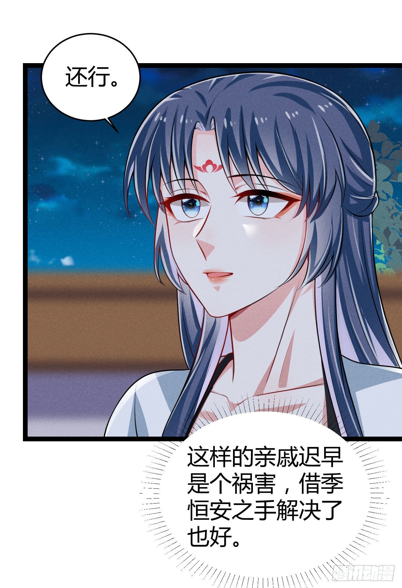 第66话 把你的姨娘带走-第67话