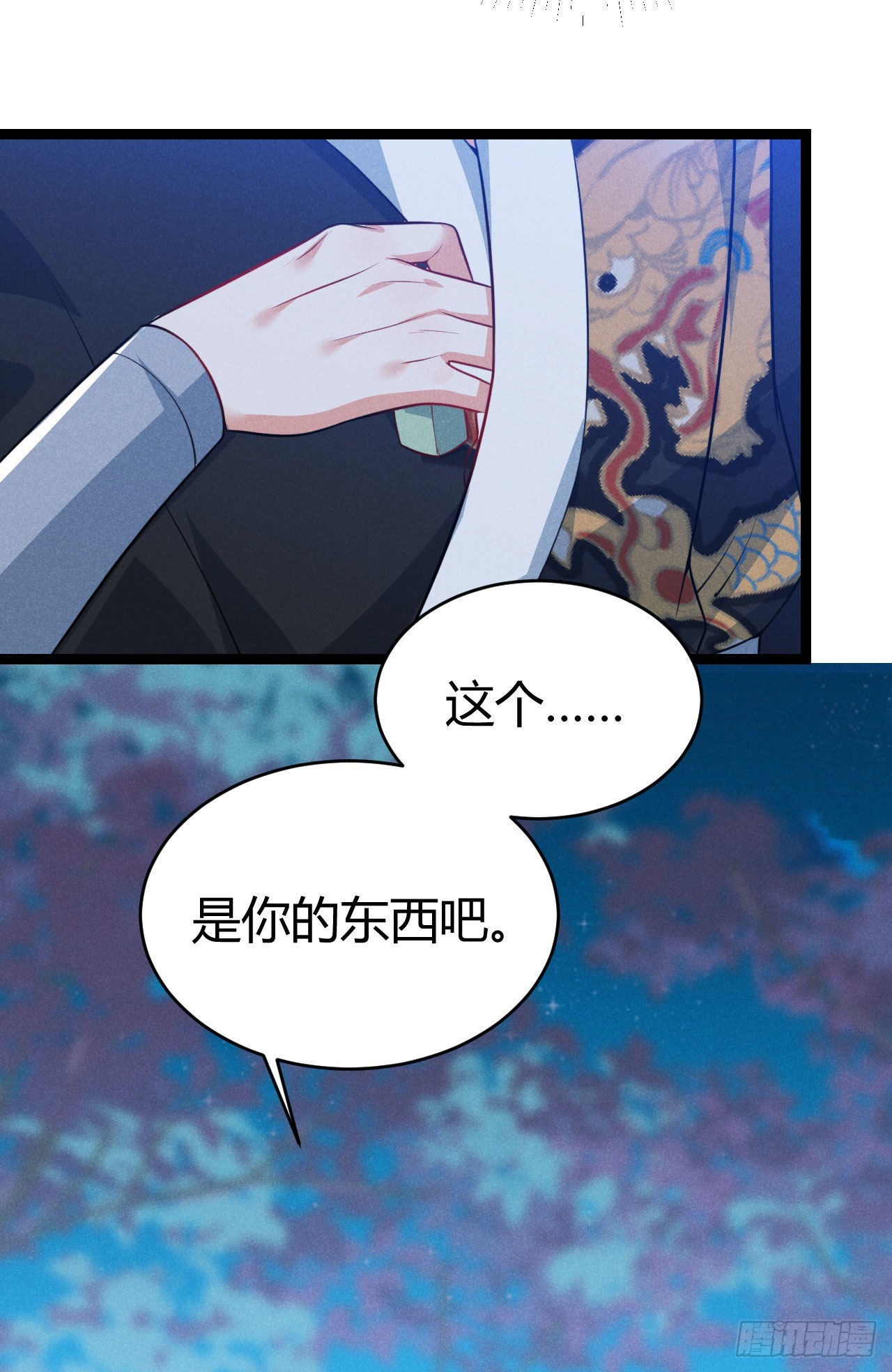 第66话 把你的姨娘带走-第67话