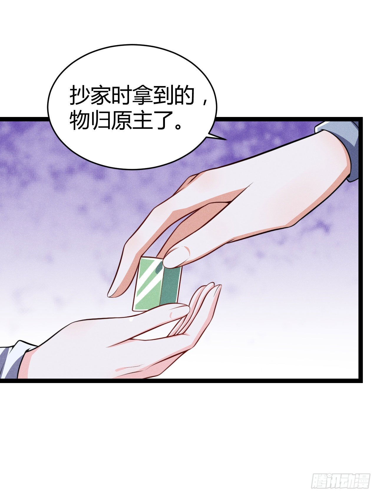 第66话 把你的姨娘带走-第67话