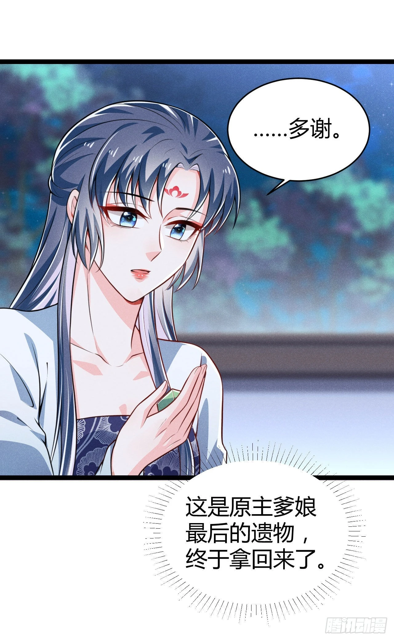 第66话 把你的姨娘带走-第67话