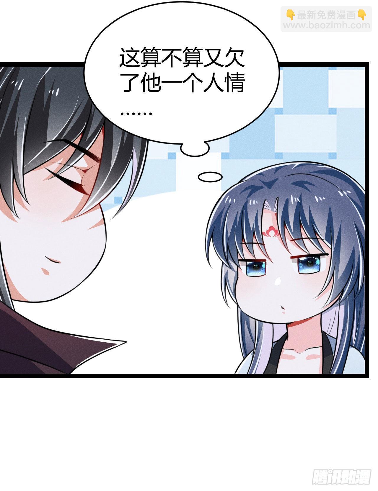 第66话 把你的姨娘带走-第67话