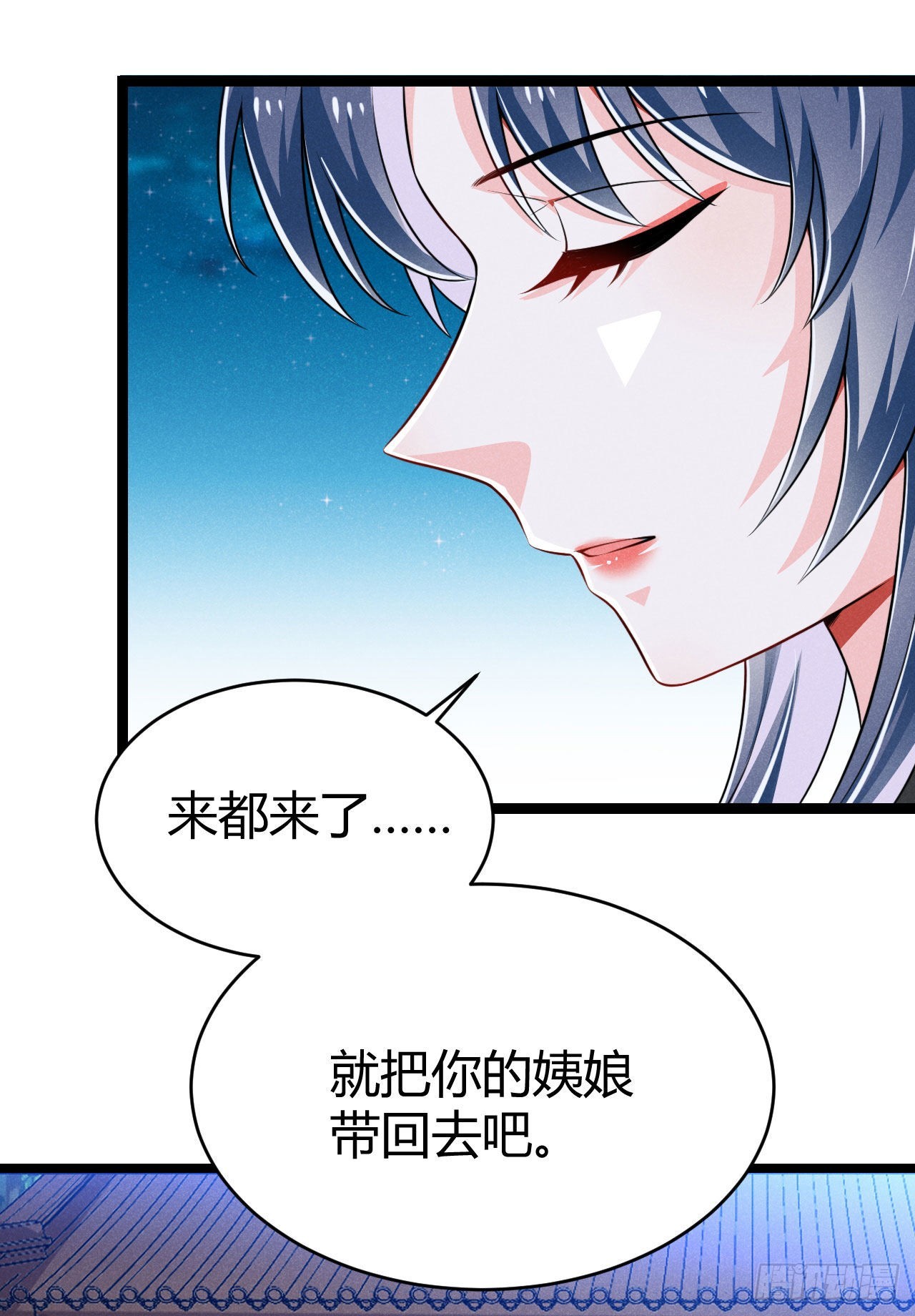 第66话 把你的姨娘带走-第67话