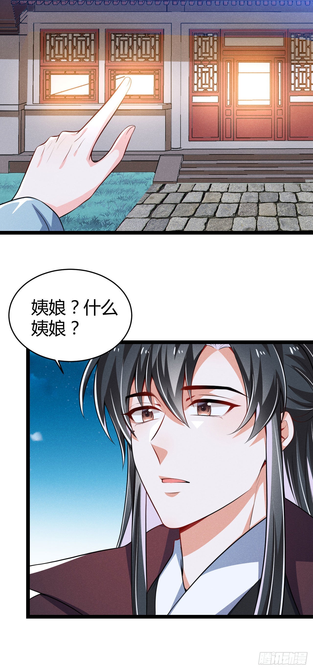 第66话 把你的姨娘带走-第67话