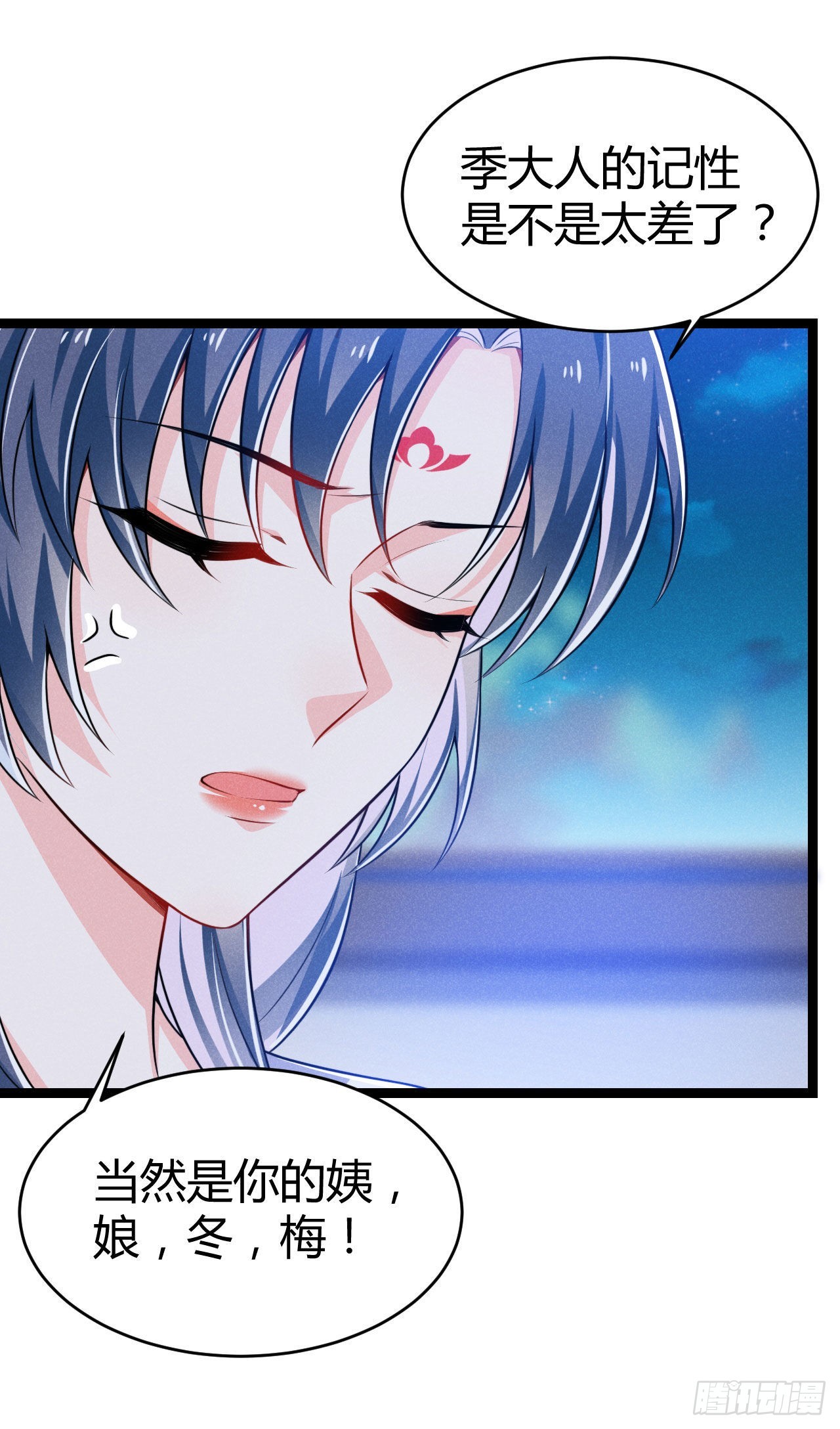 第66话 把你的姨娘带走-第67话
