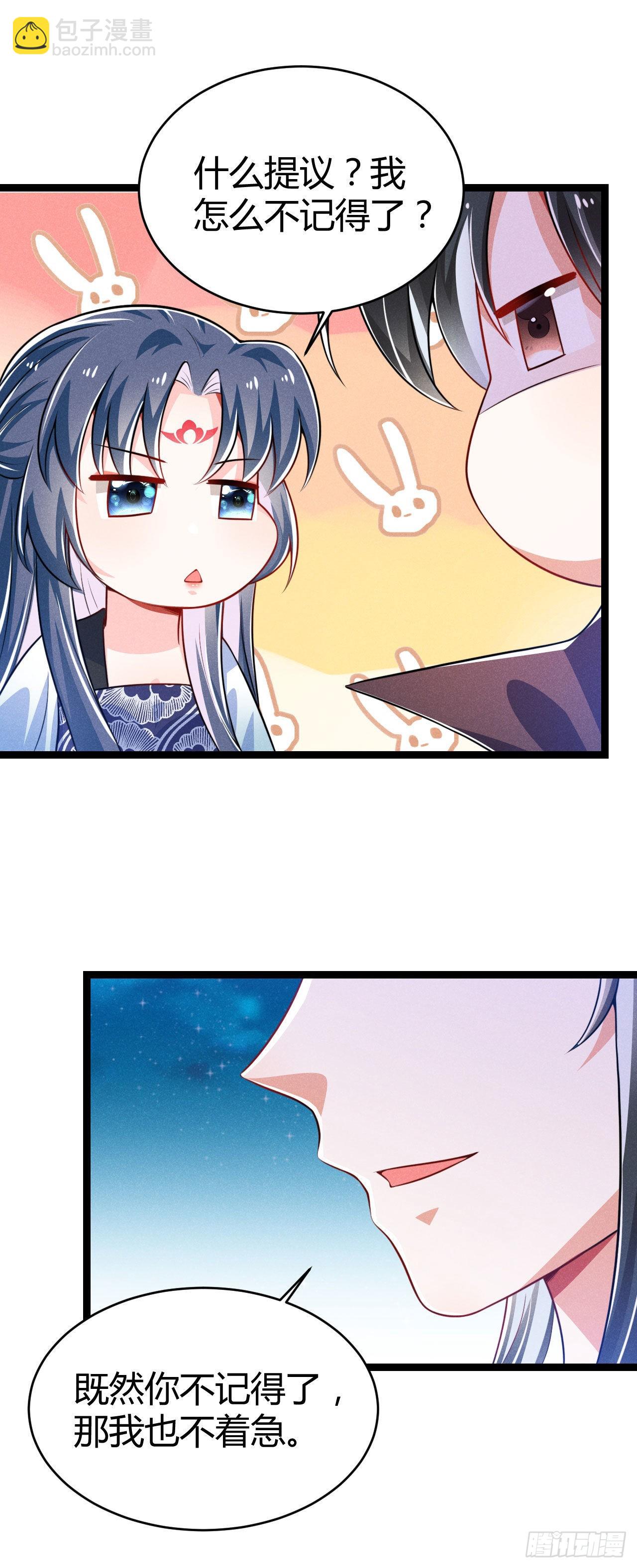 第66话 把你的姨娘带走-第67话