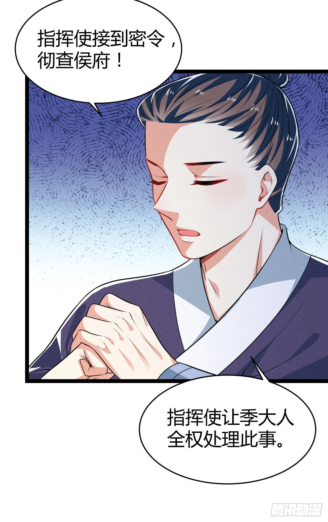 第66话 把你的姨娘带走-第67话