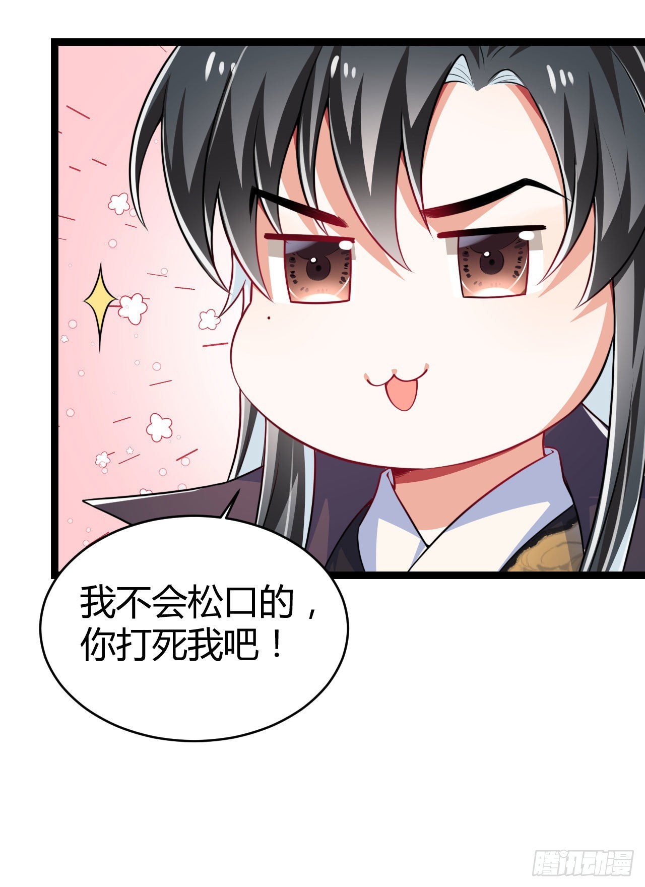 第66话 把你的姨娘带走-第67话