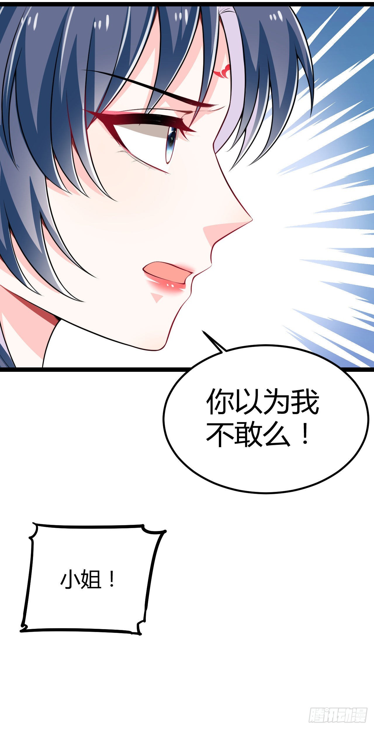 第66话 把你的姨娘带走-第67话