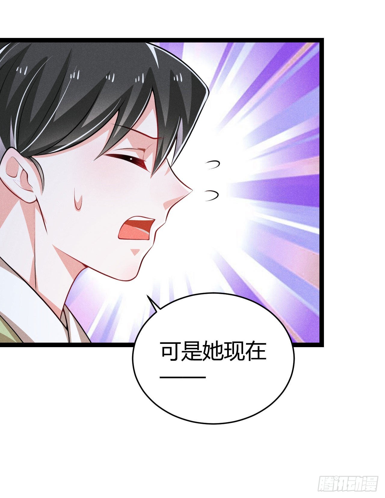第66话 把你的姨娘带走-第67话