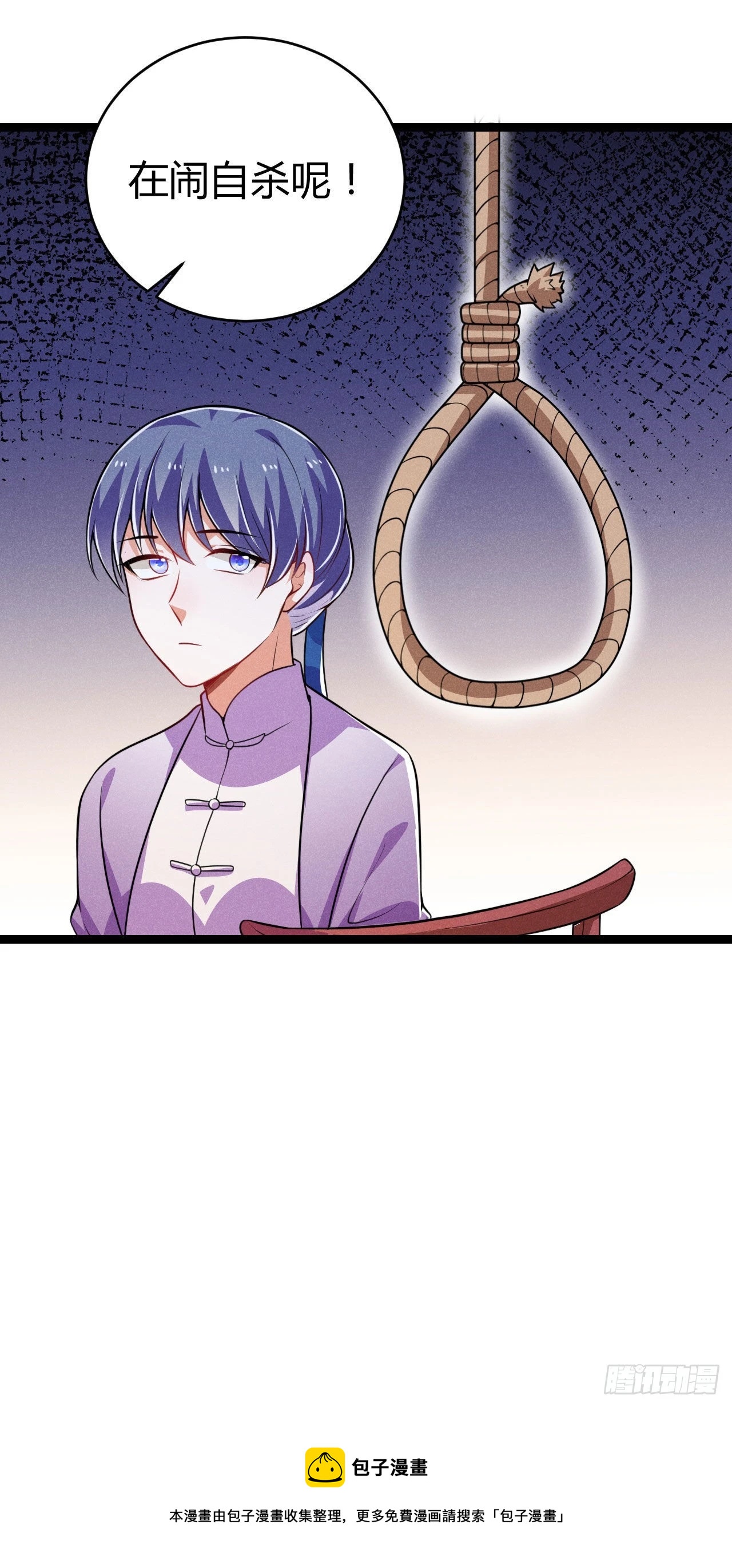 第66话 把你的姨娘带走-第67话