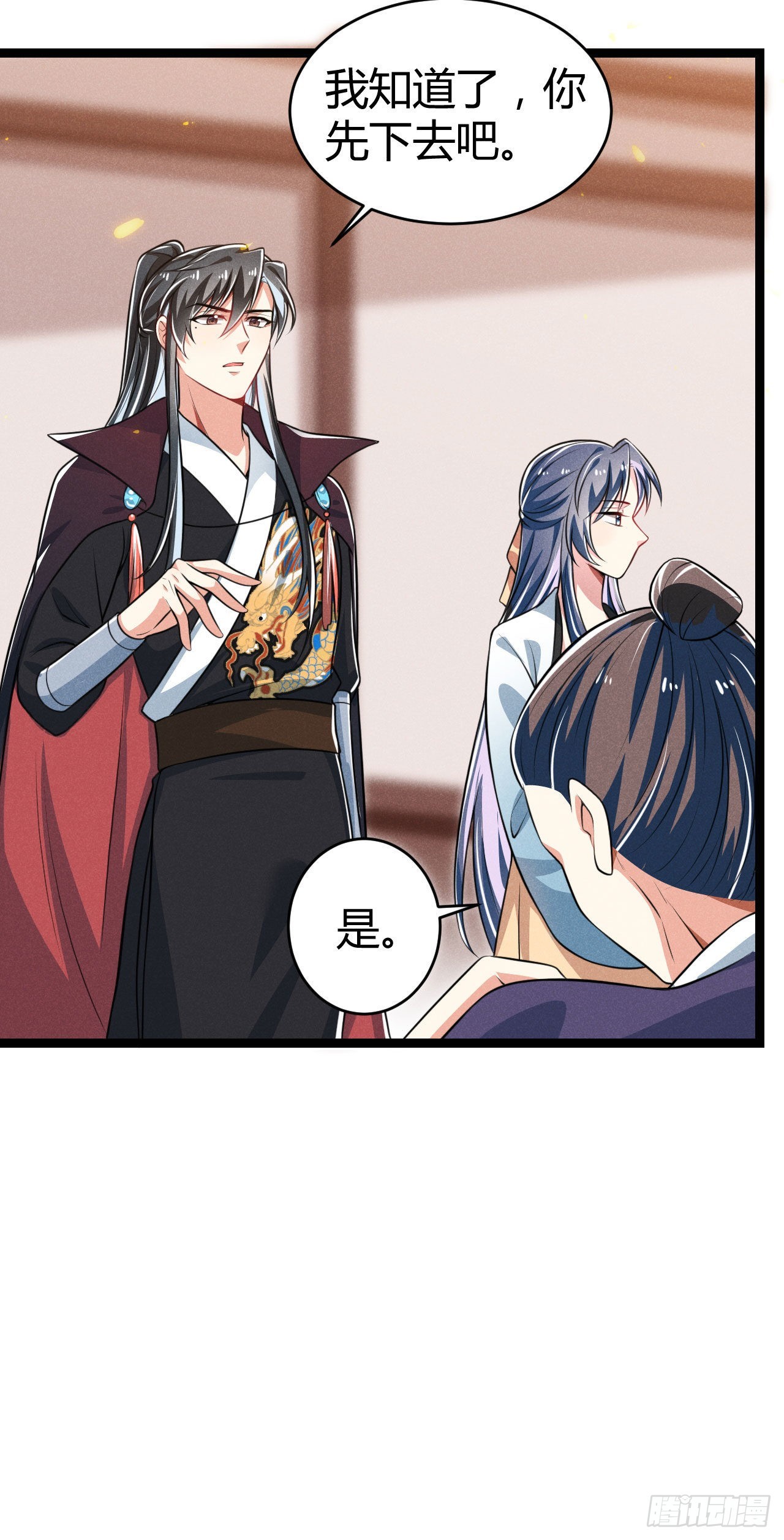 第66话 把你的姨娘带走-第67话