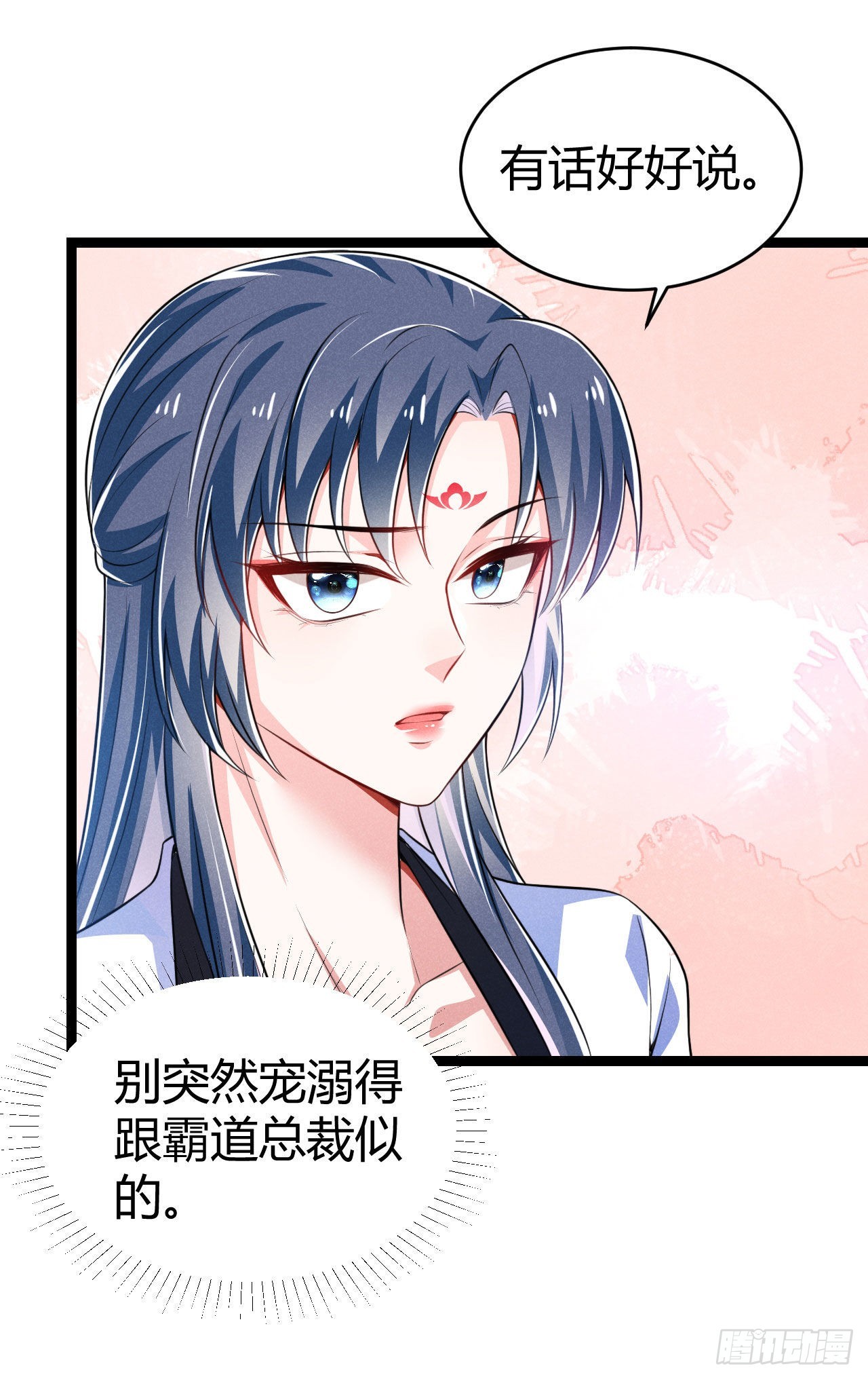 第66话 把你的姨娘带走-第67话
