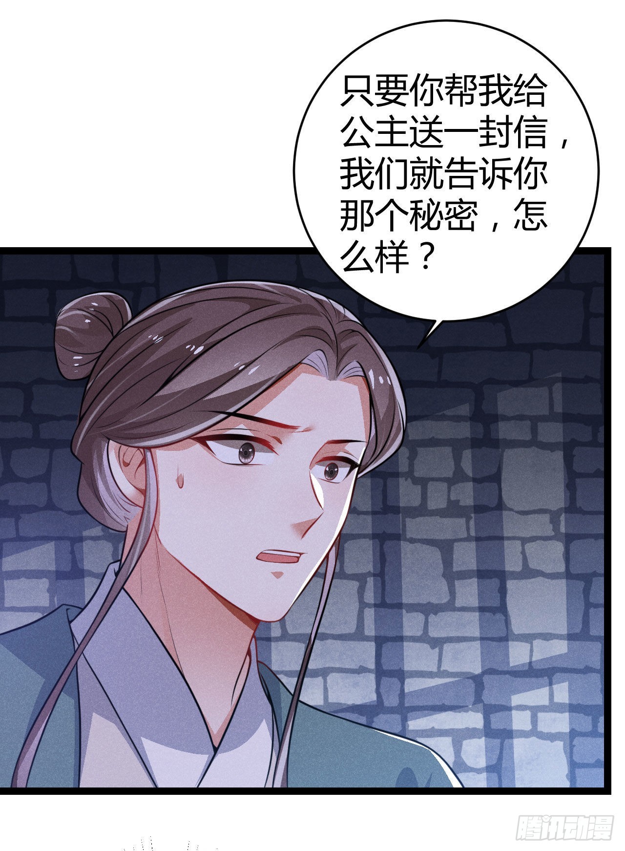 第68话 姨妈的好大儿-第69话