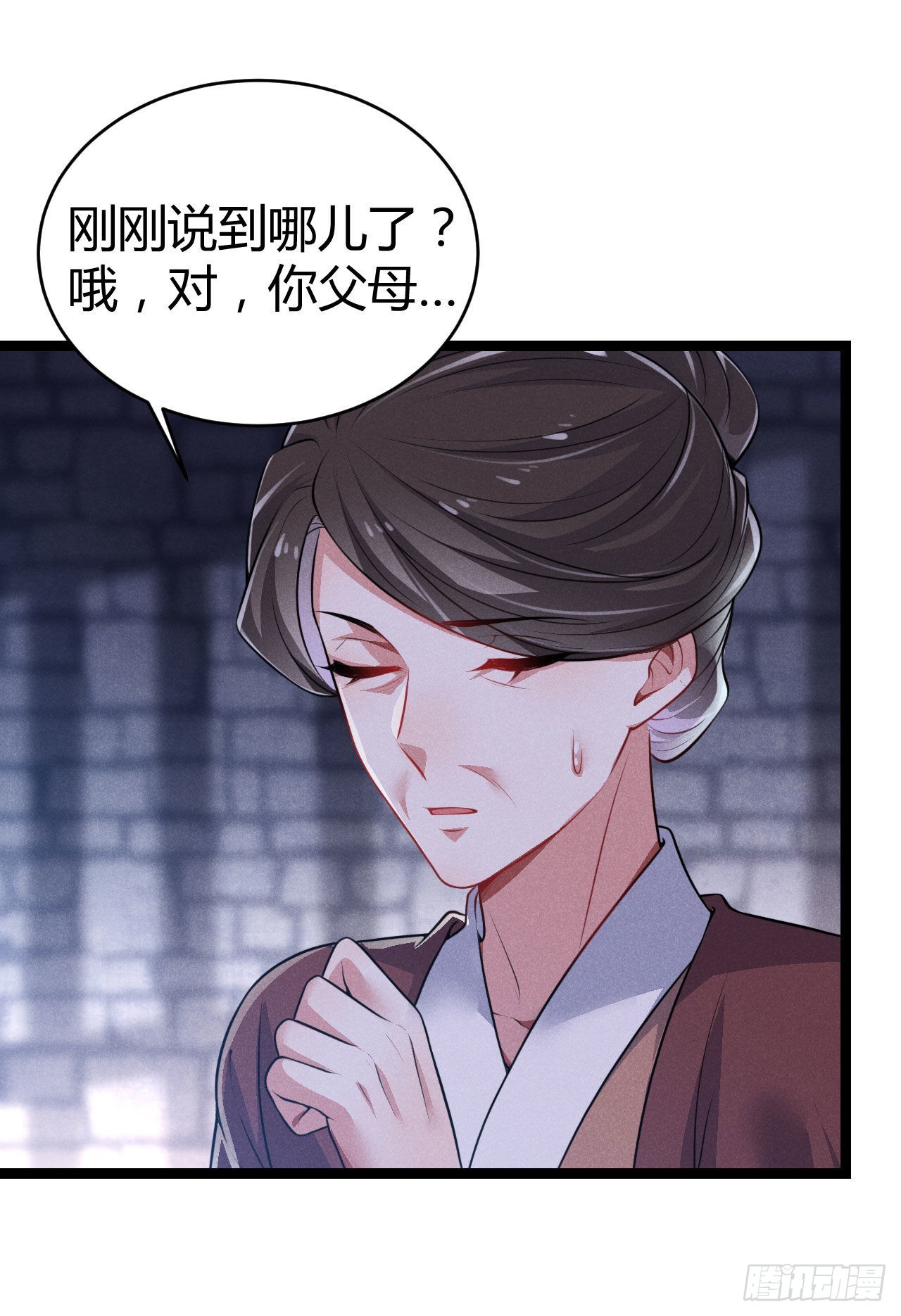 第68话 姨妈的好大儿-第69话