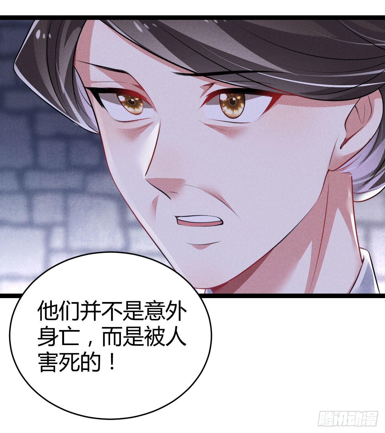 第68话 姨妈的好大儿-第69话