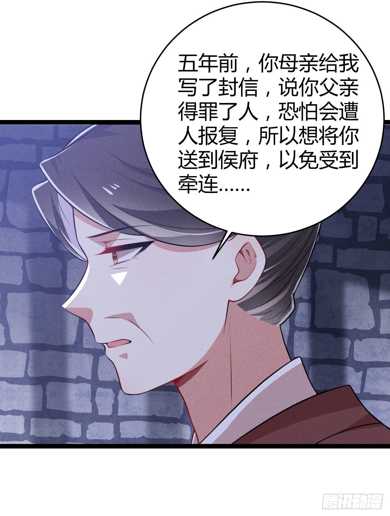 第68话 姨妈的好大儿-第69话