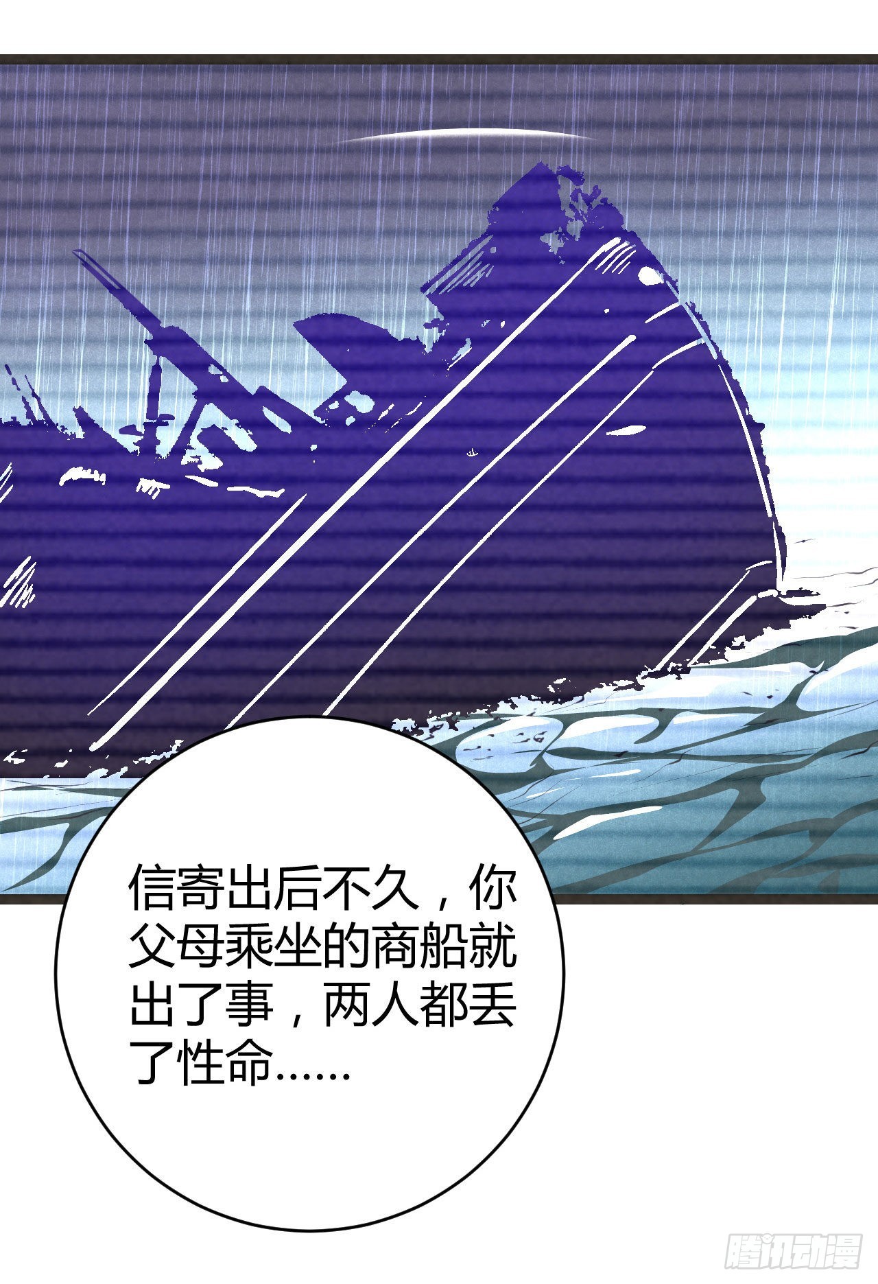 第68话 姨妈的好大儿-第69话