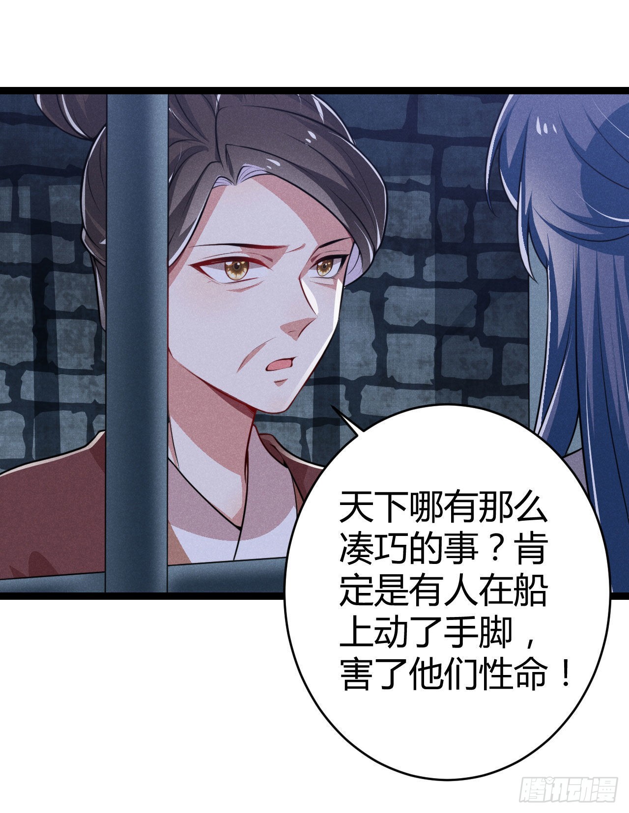 第68话 姨妈的好大儿-第69话