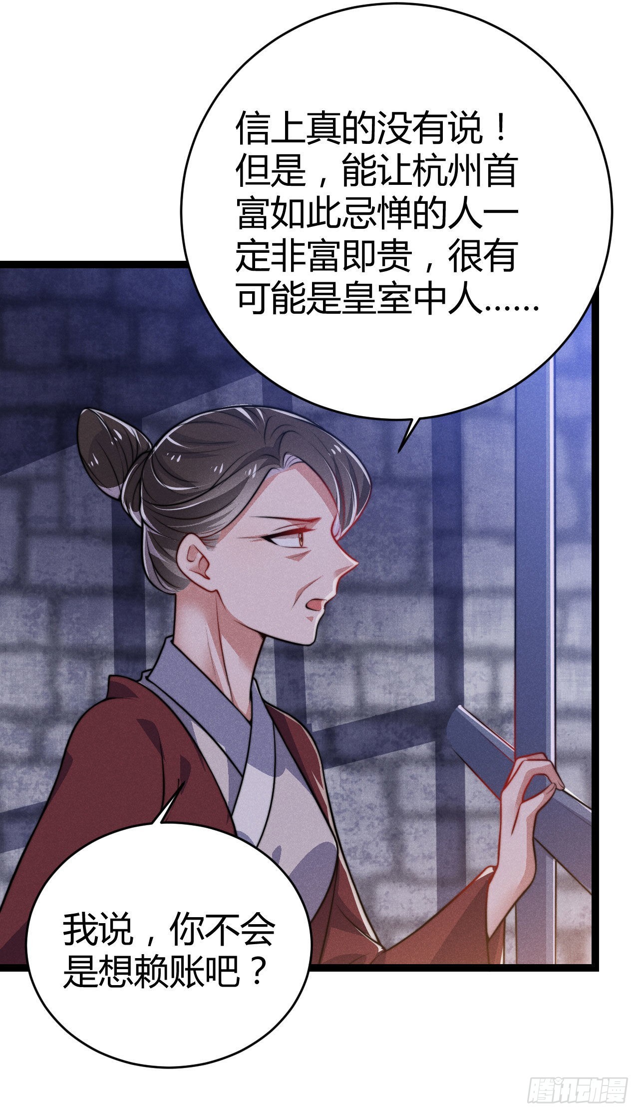 第68话 姨妈的好大儿-第69话