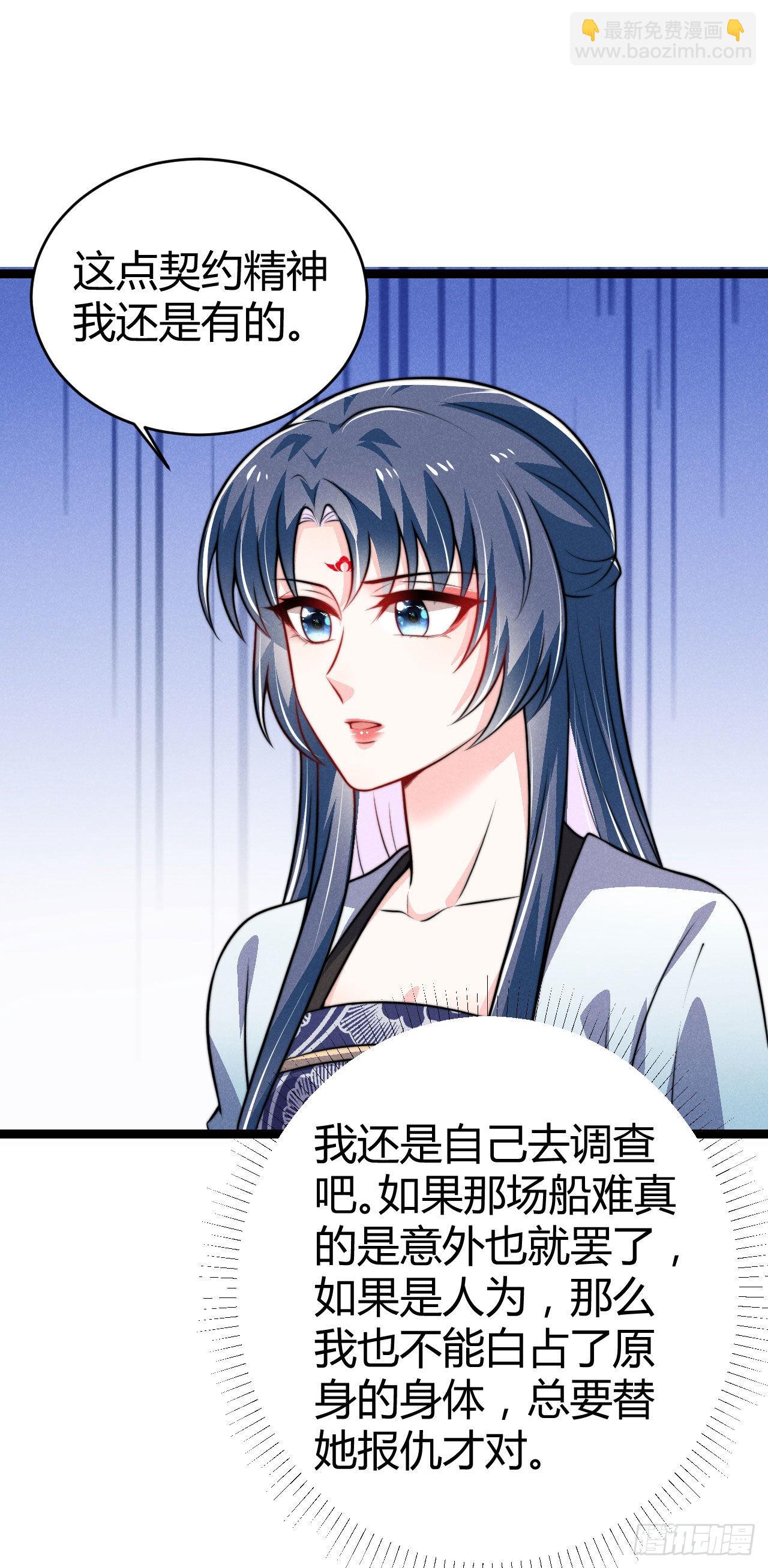 第68话 姨妈的好大儿-第69话
