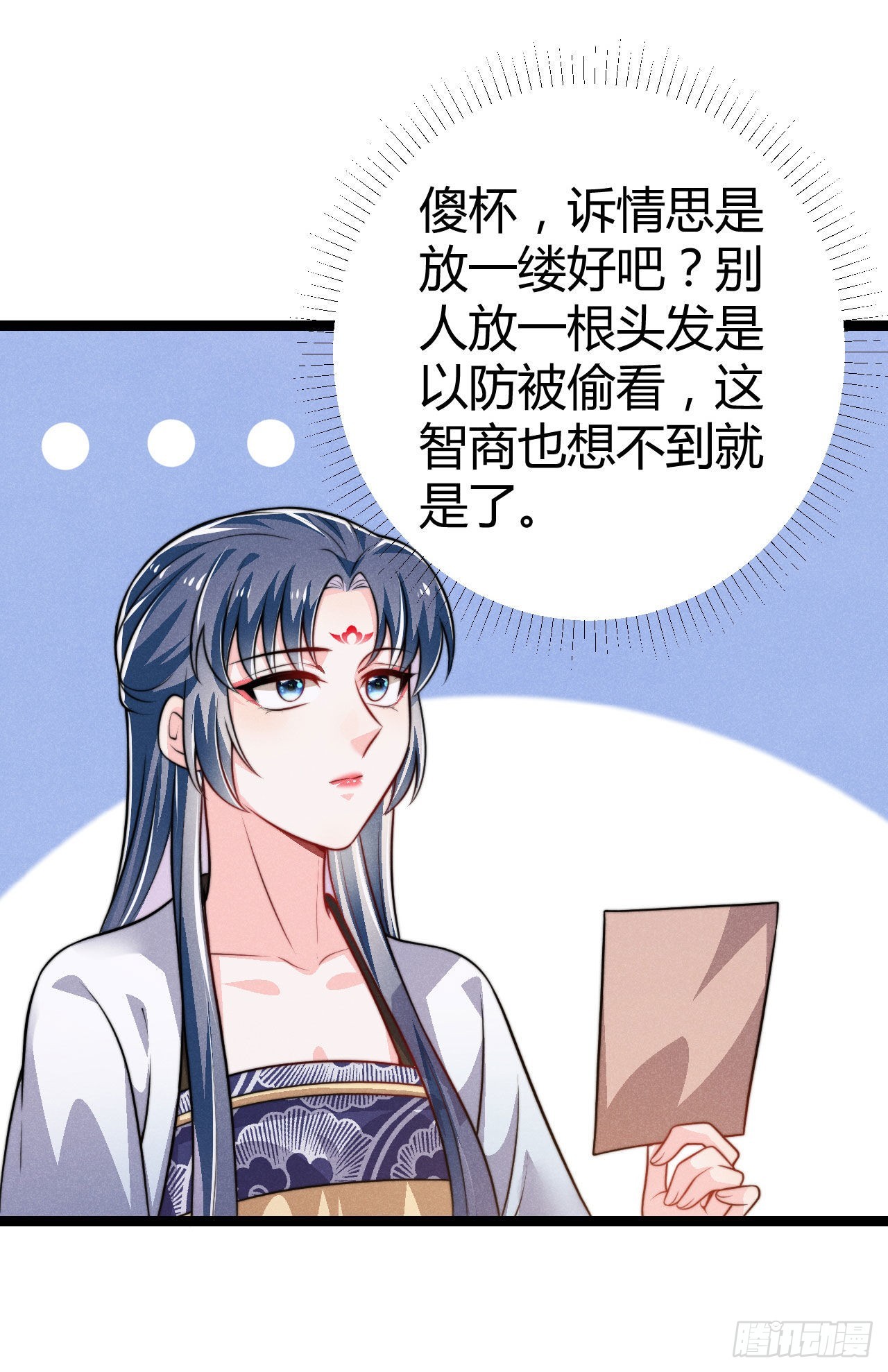 第68话 姨妈的好大儿-第69话