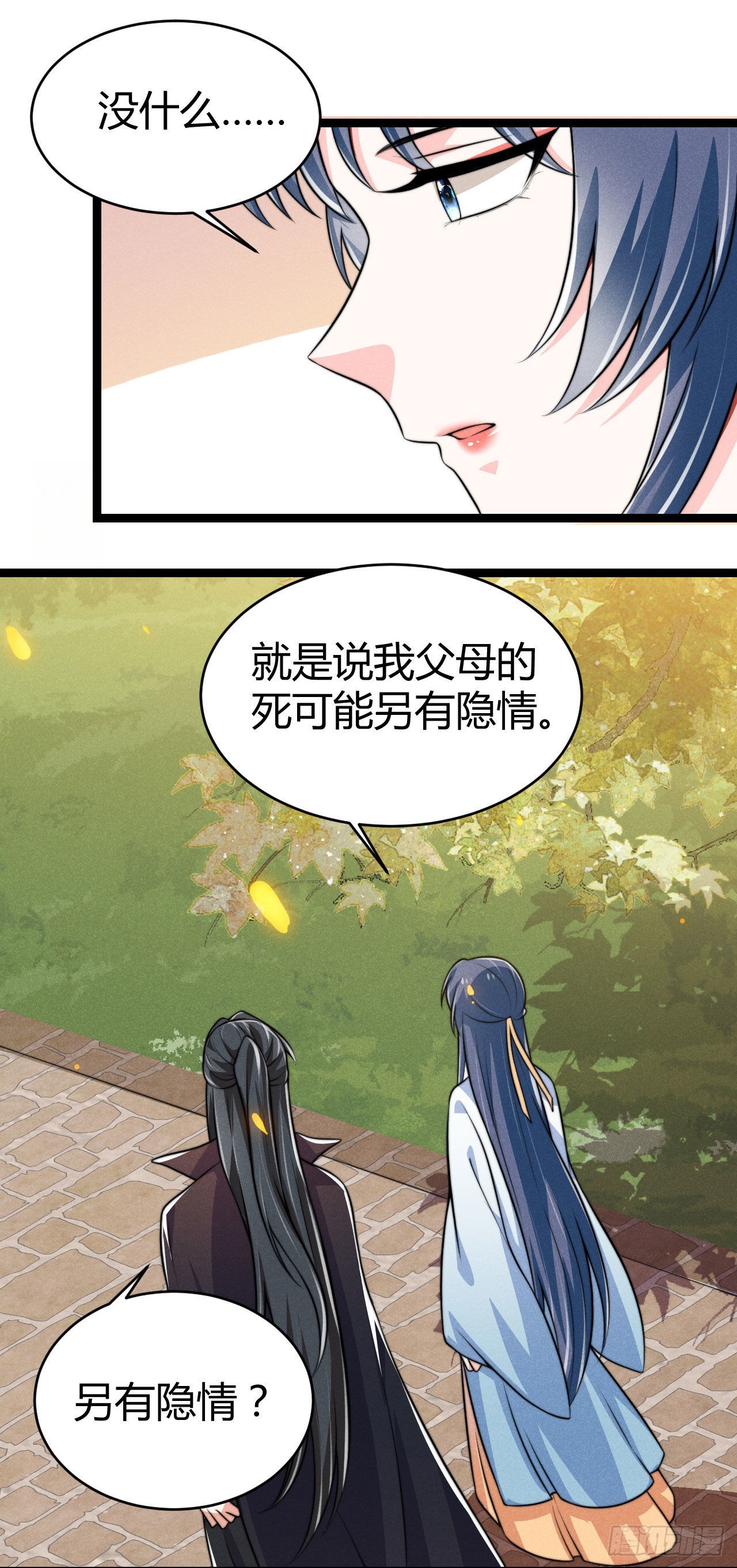 第68话 姨妈的好大儿-第69话