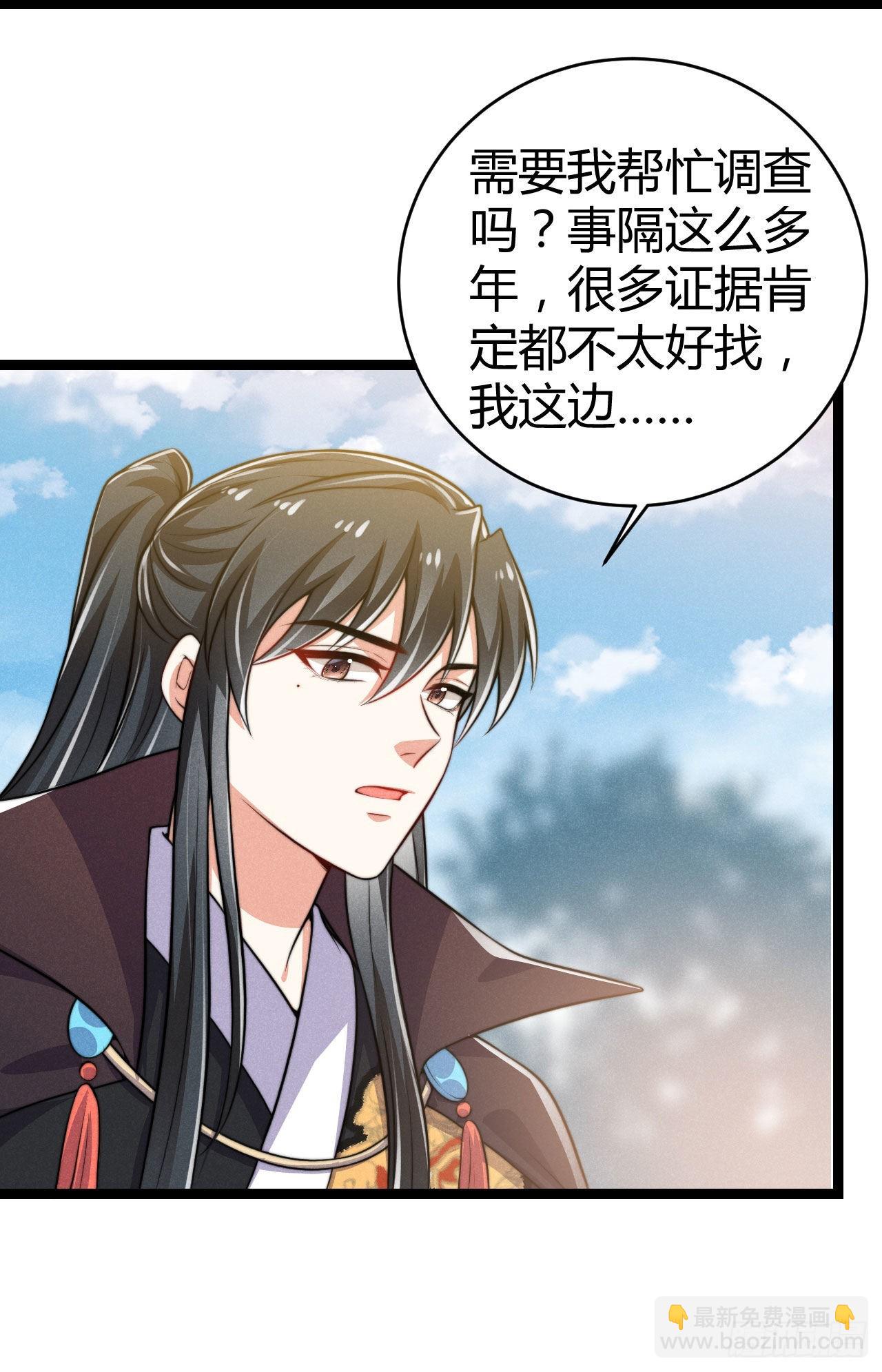 第68话 姨妈的好大儿-第69话