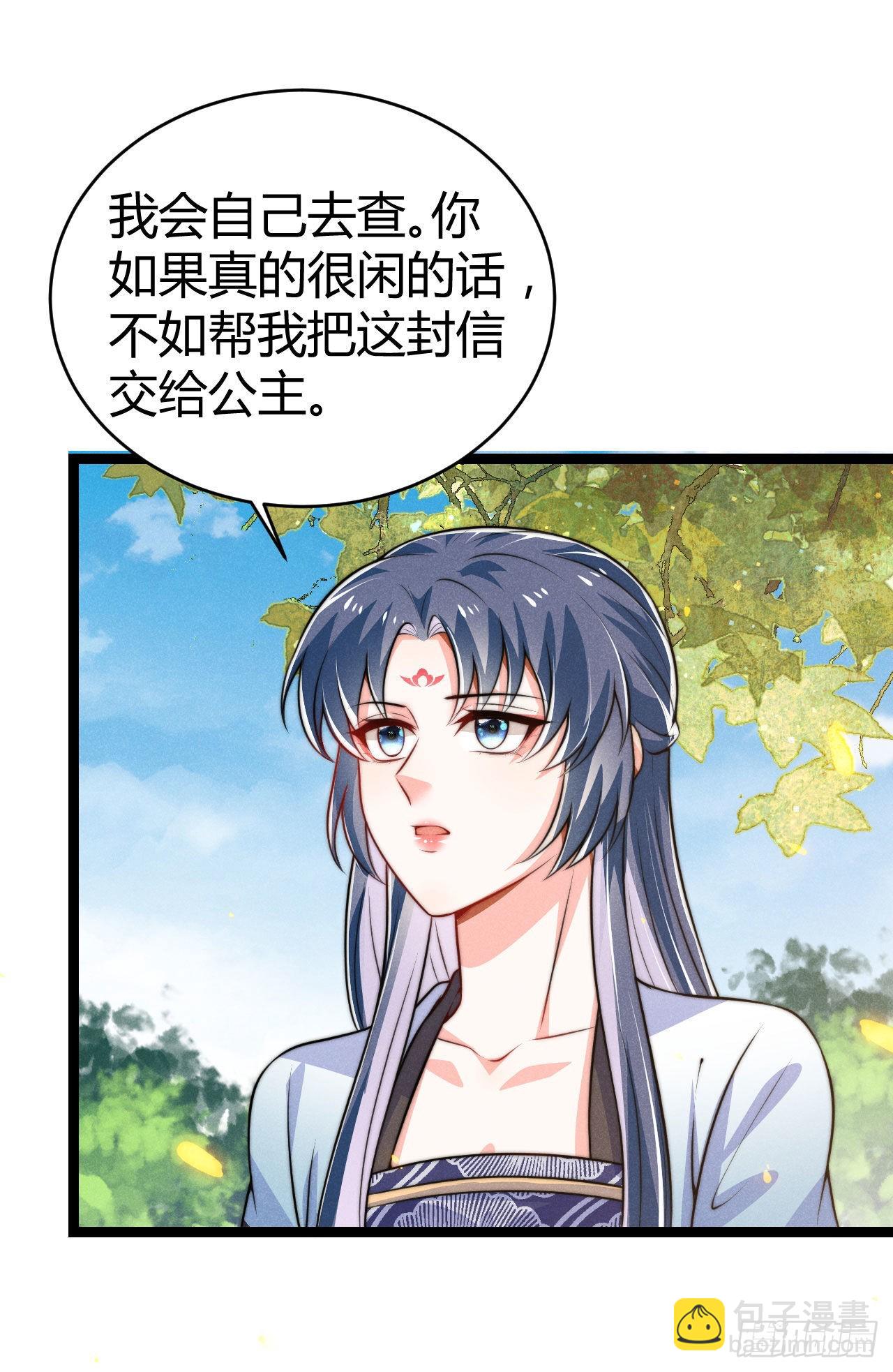 第68话 姨妈的好大儿-第69话