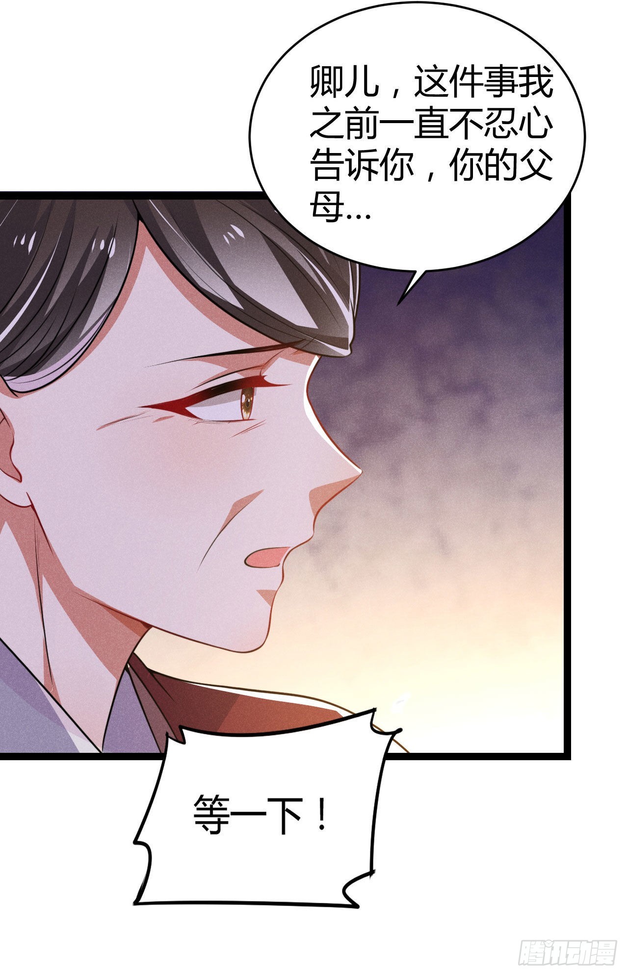 第68话 姨妈的好大儿-第69话