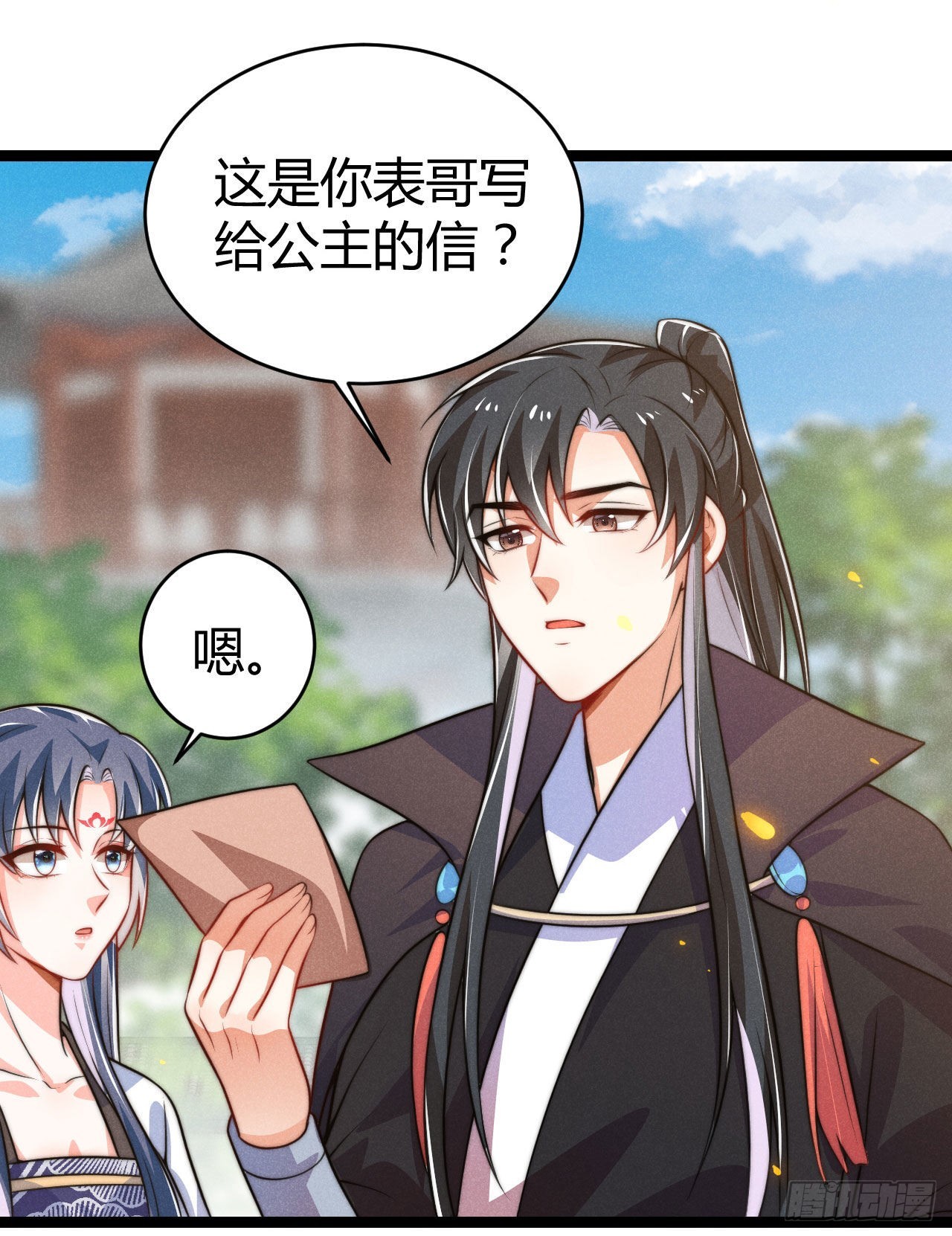 第68话 姨妈的好大儿-第69话