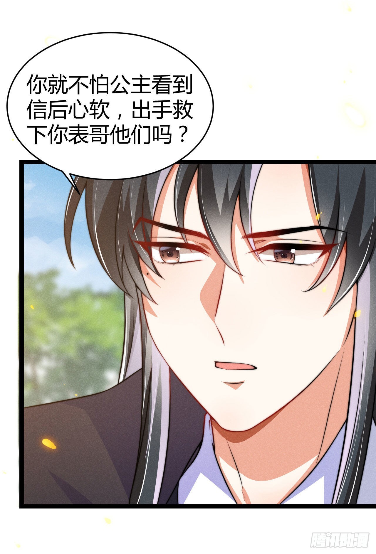 第68话 姨妈的好大儿-第69话