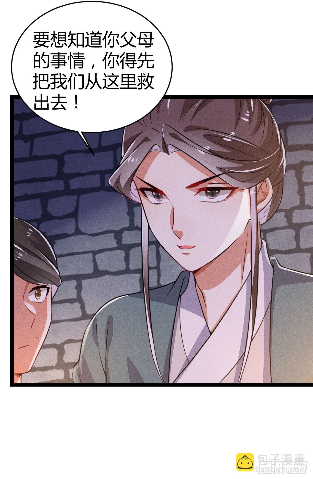第68话 姨妈的好大儿-第69话