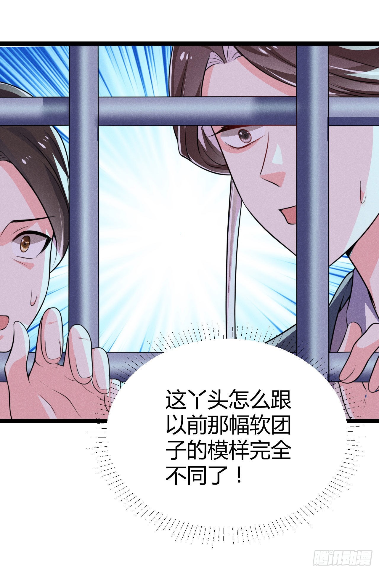 第68话 姨妈的好大儿-第69话
