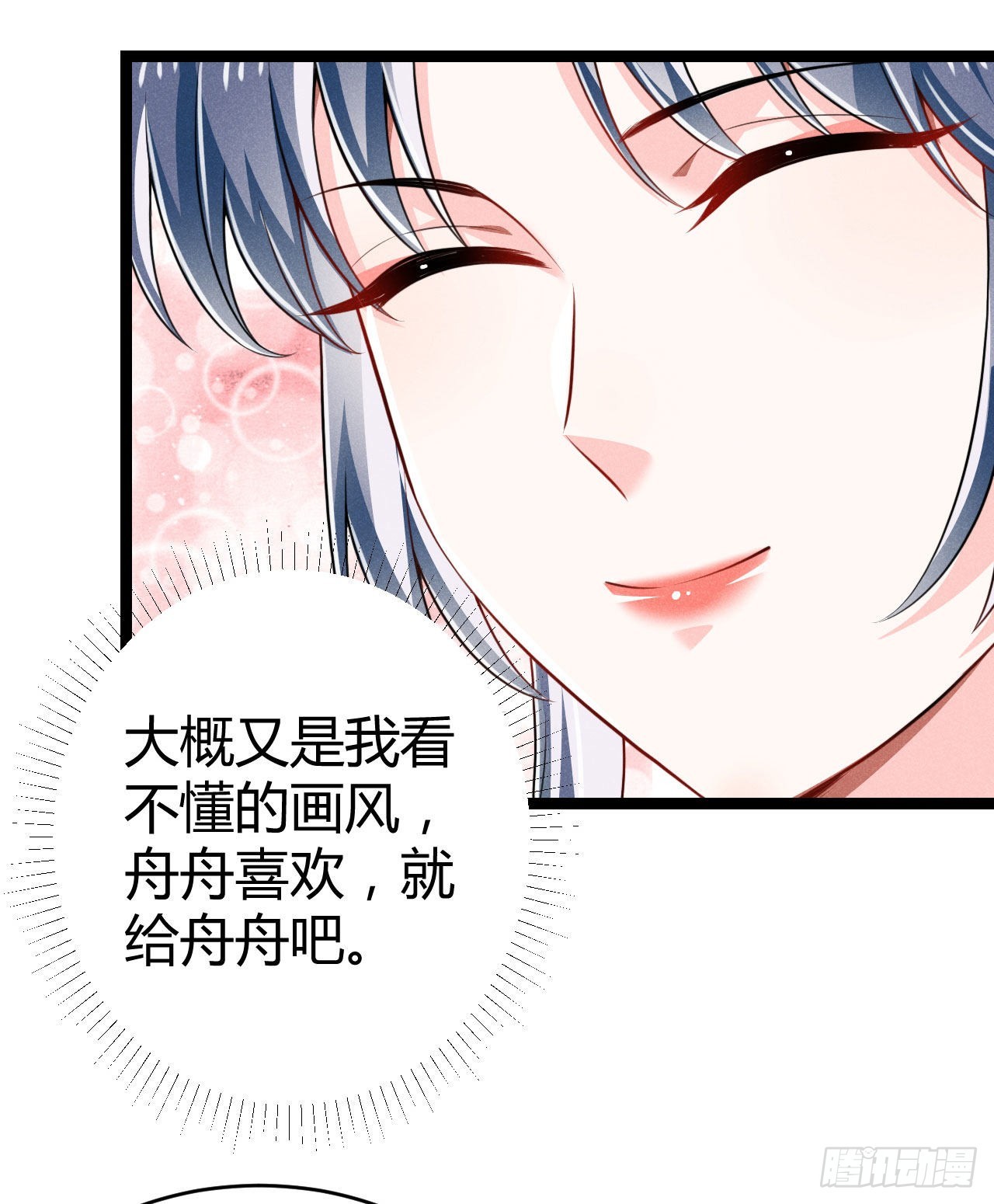第70话 生辰礼物-第71话