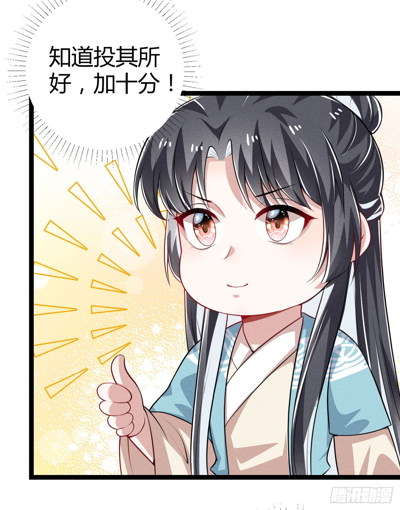 第70话 生辰礼物-第71话