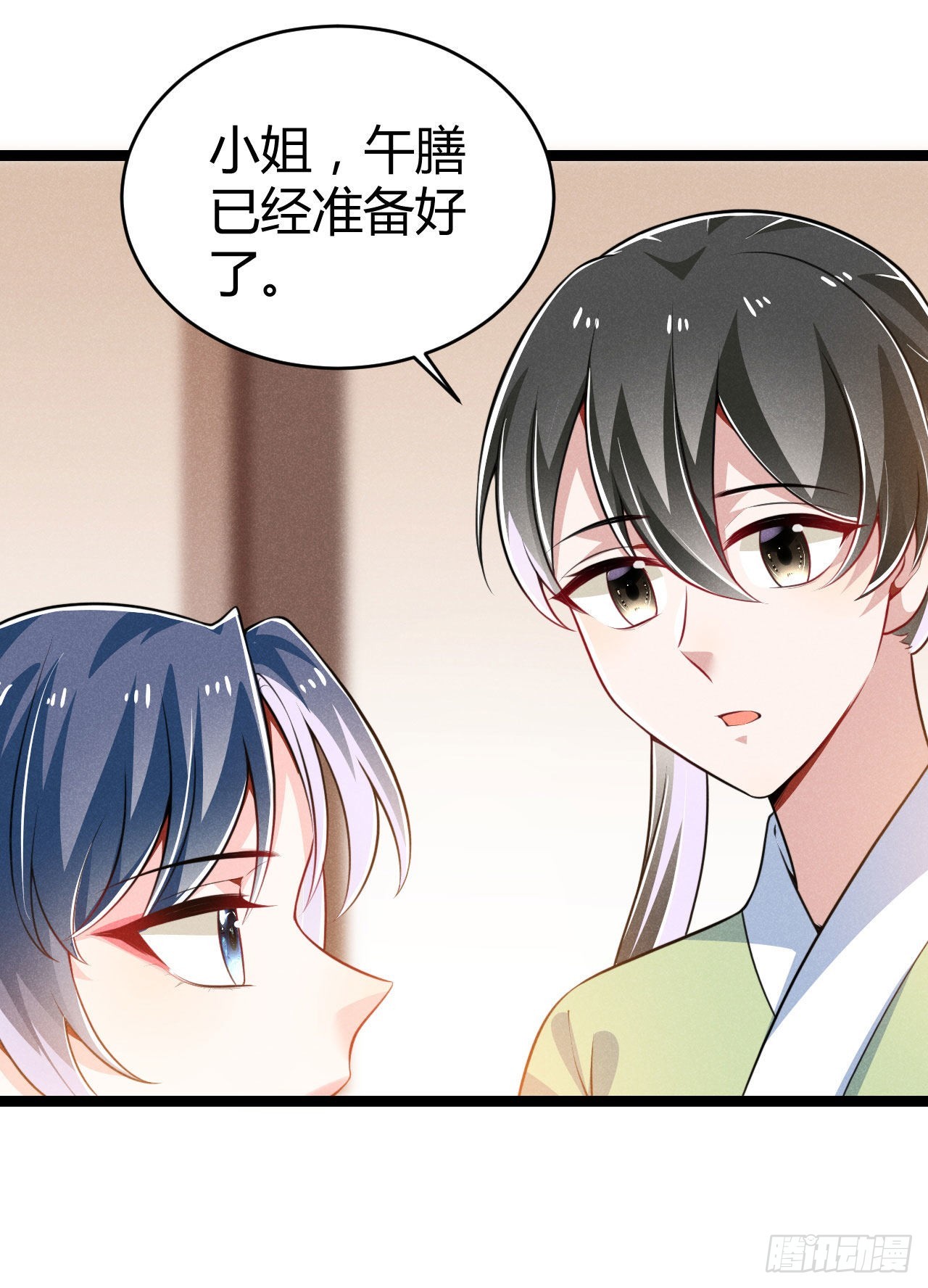 第70话 生辰礼物-第71话