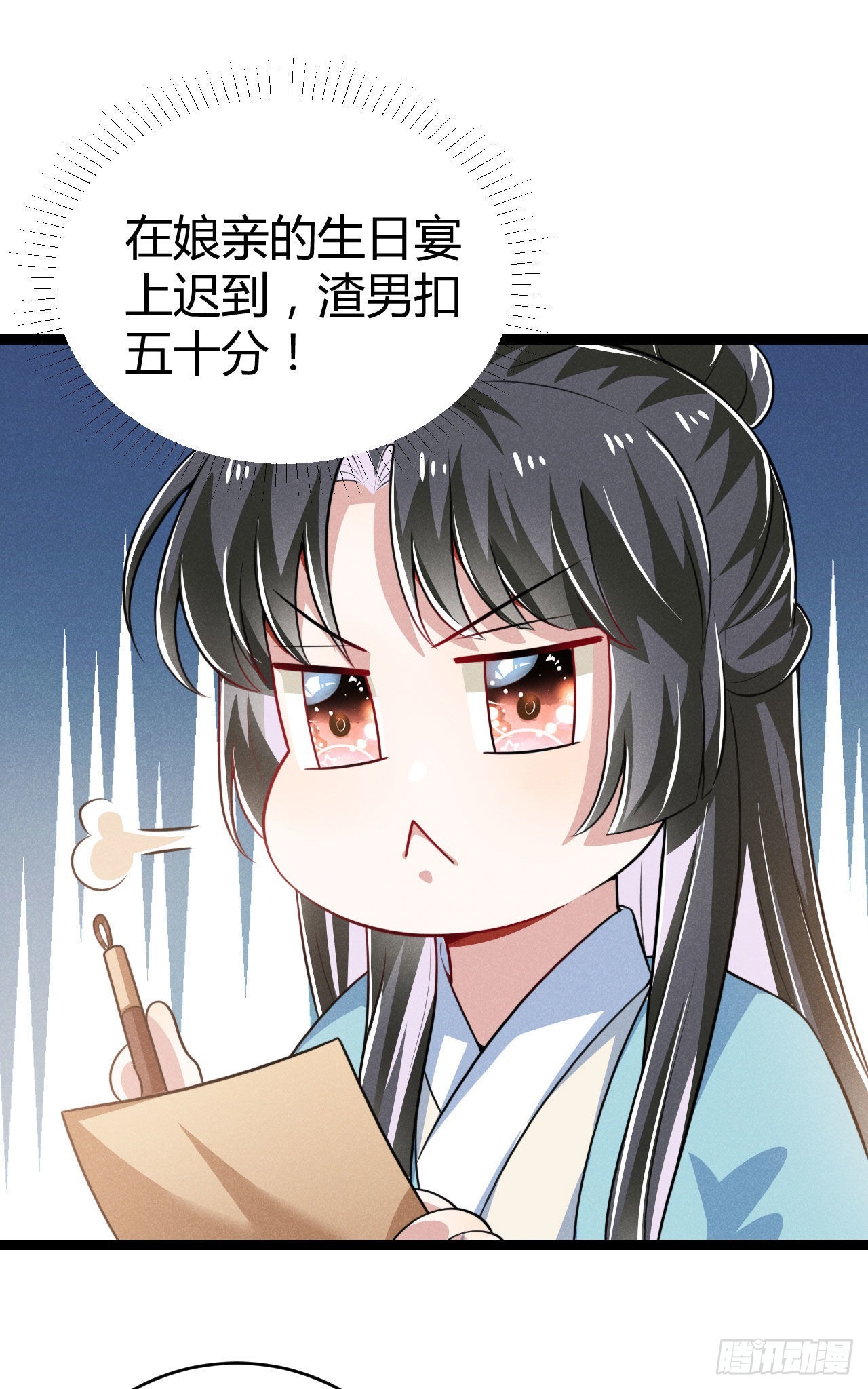 第70话 生辰礼物-第71话