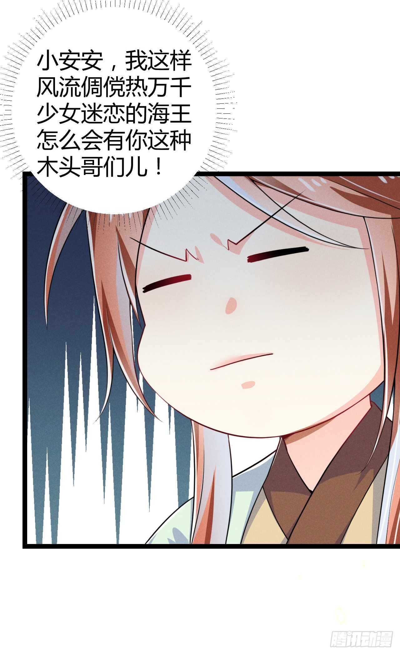 第70话 生辰礼物-第71话