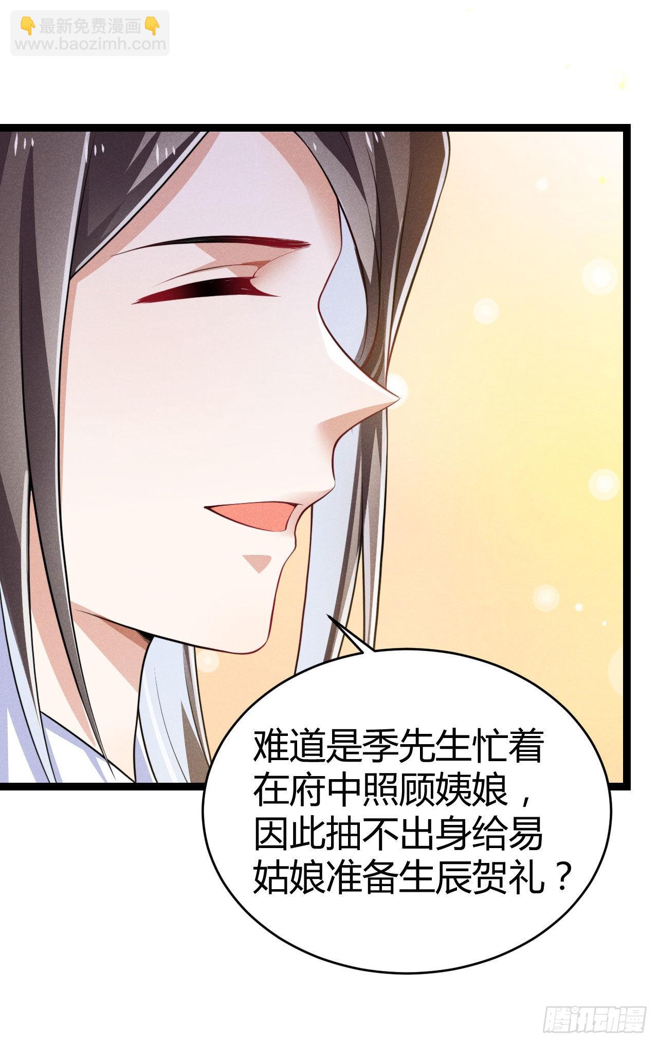 第70话 生辰礼物-第71话