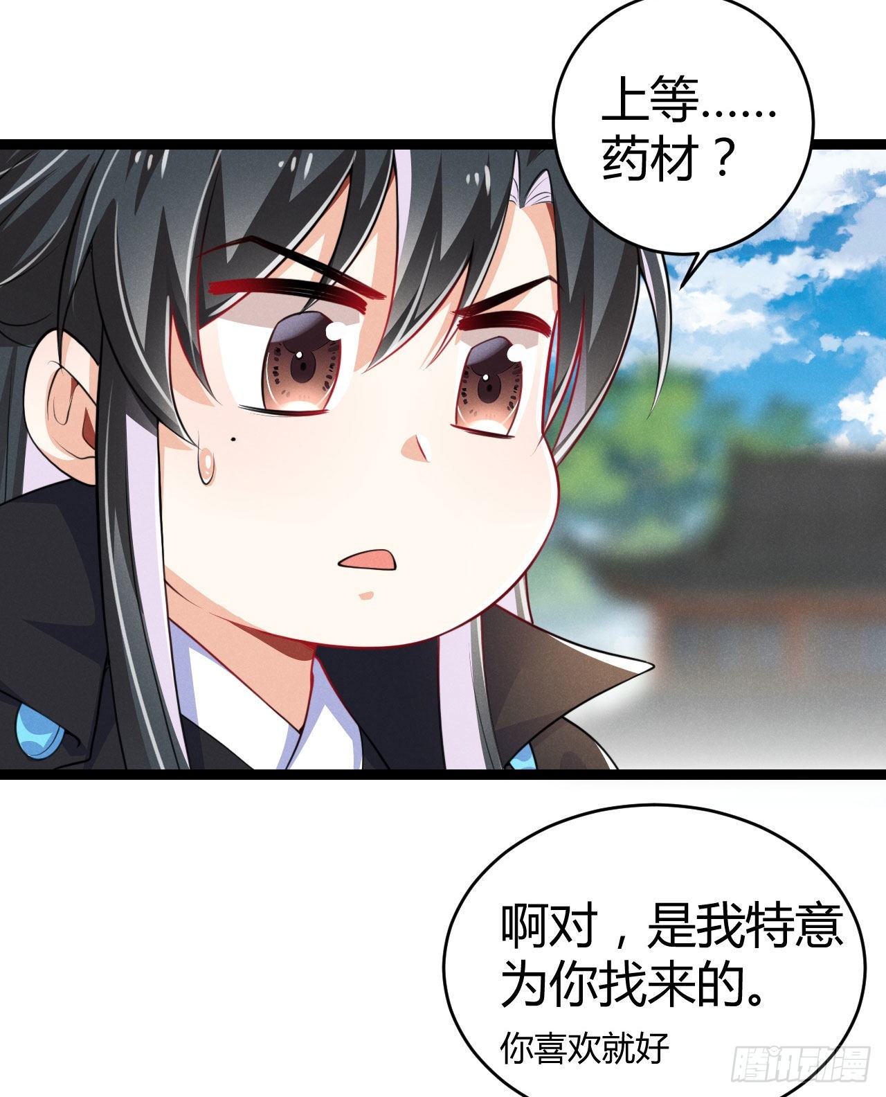 第70话 生辰礼物-第71话