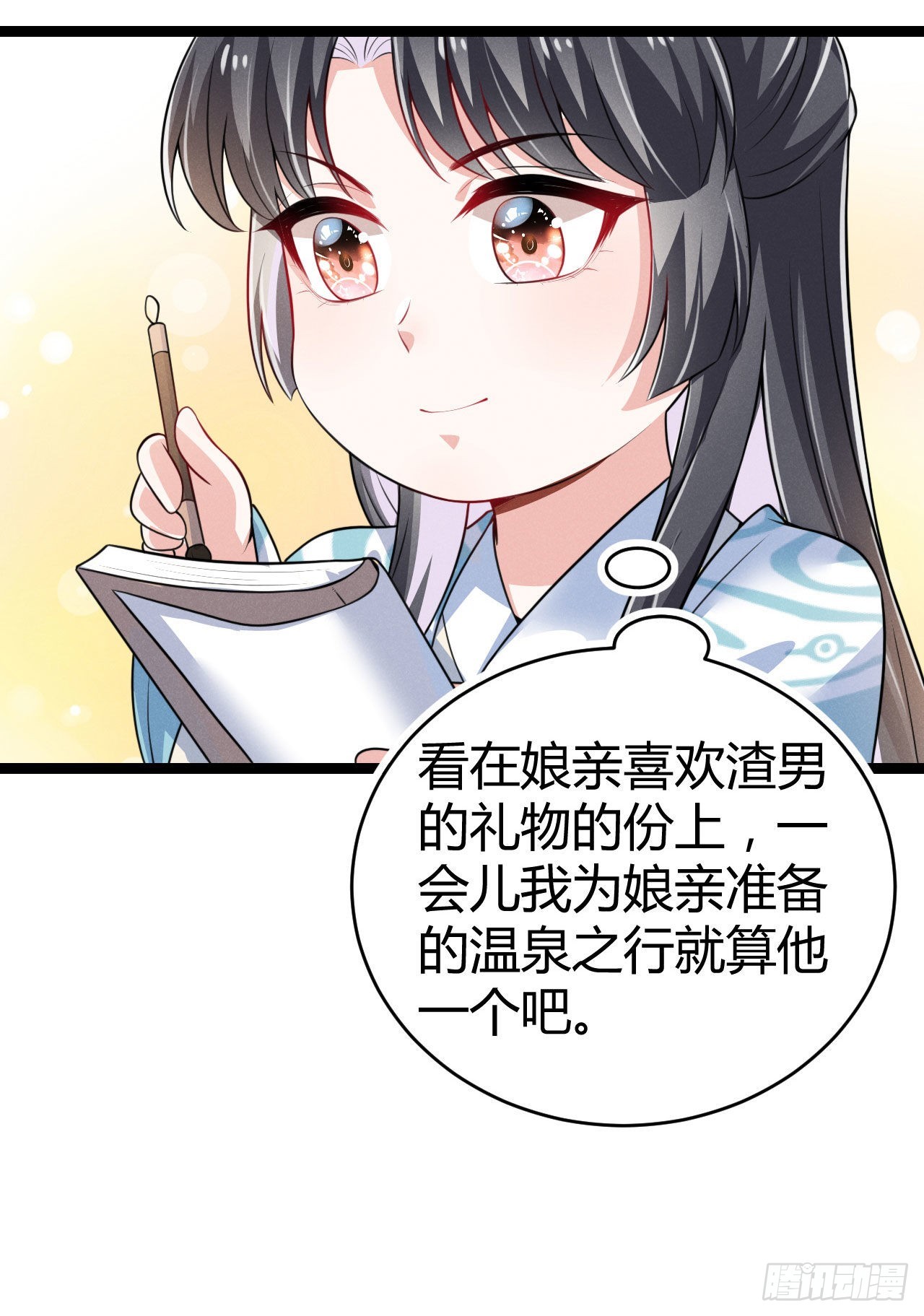 第70话 生辰礼物-第71话