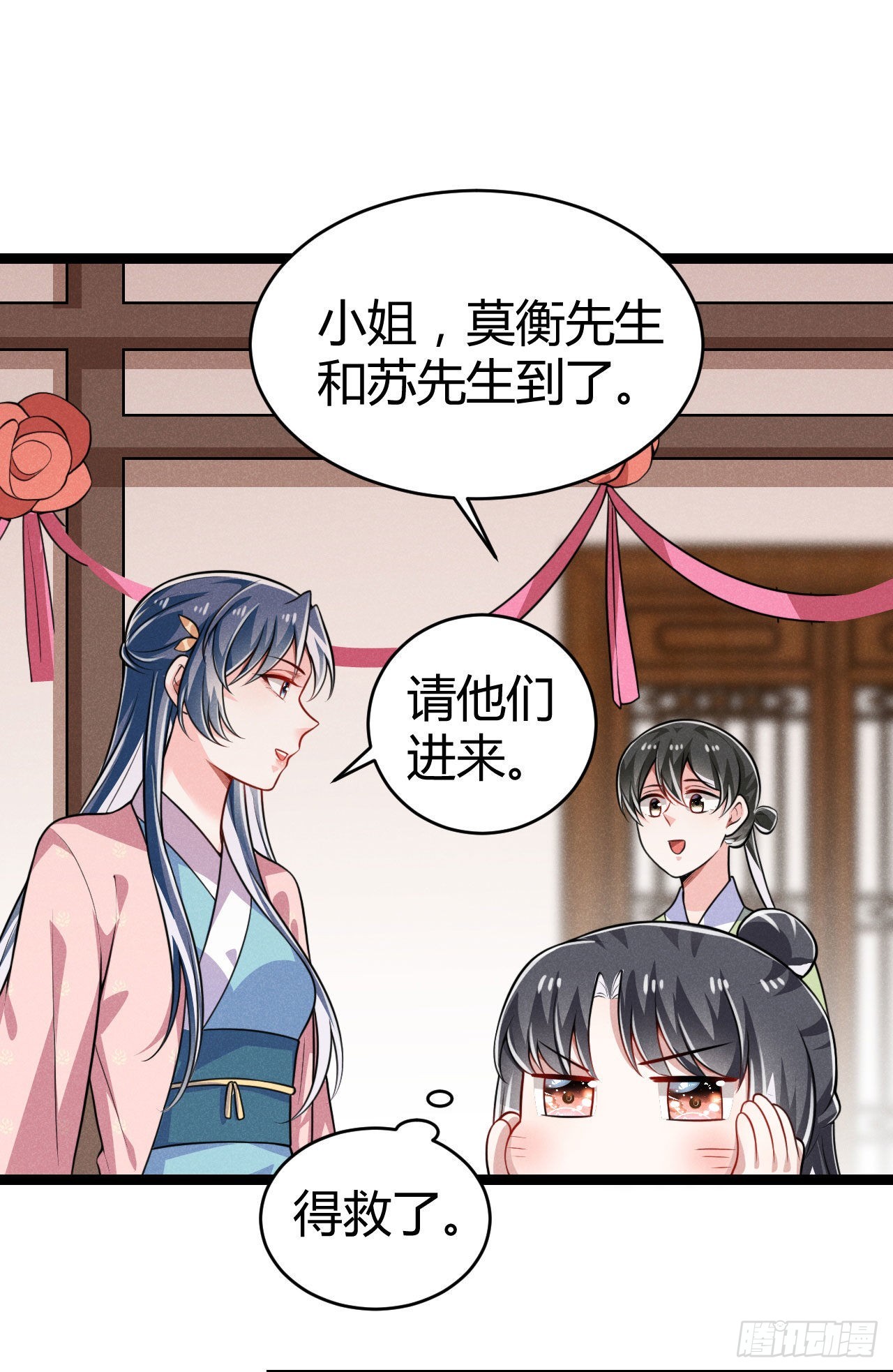 第70话 生辰礼物-第71话