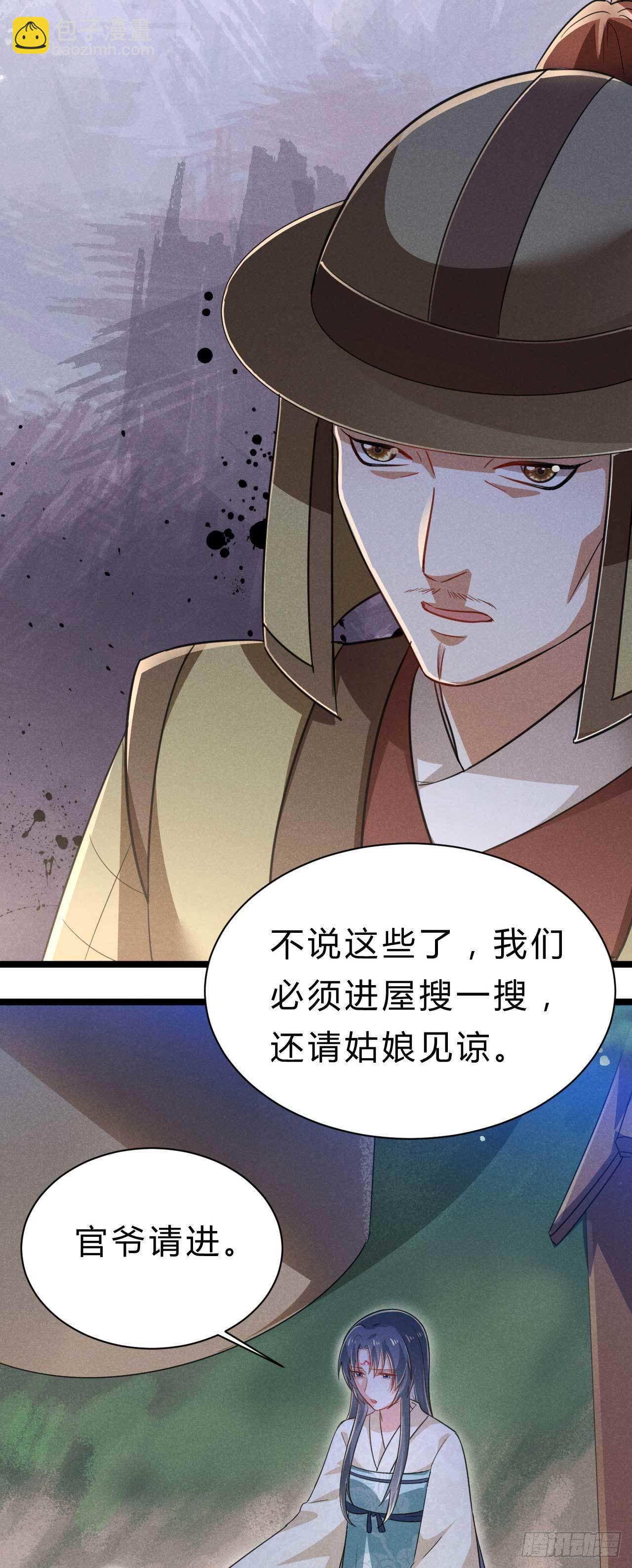 第8话 这是我夫君-第9话