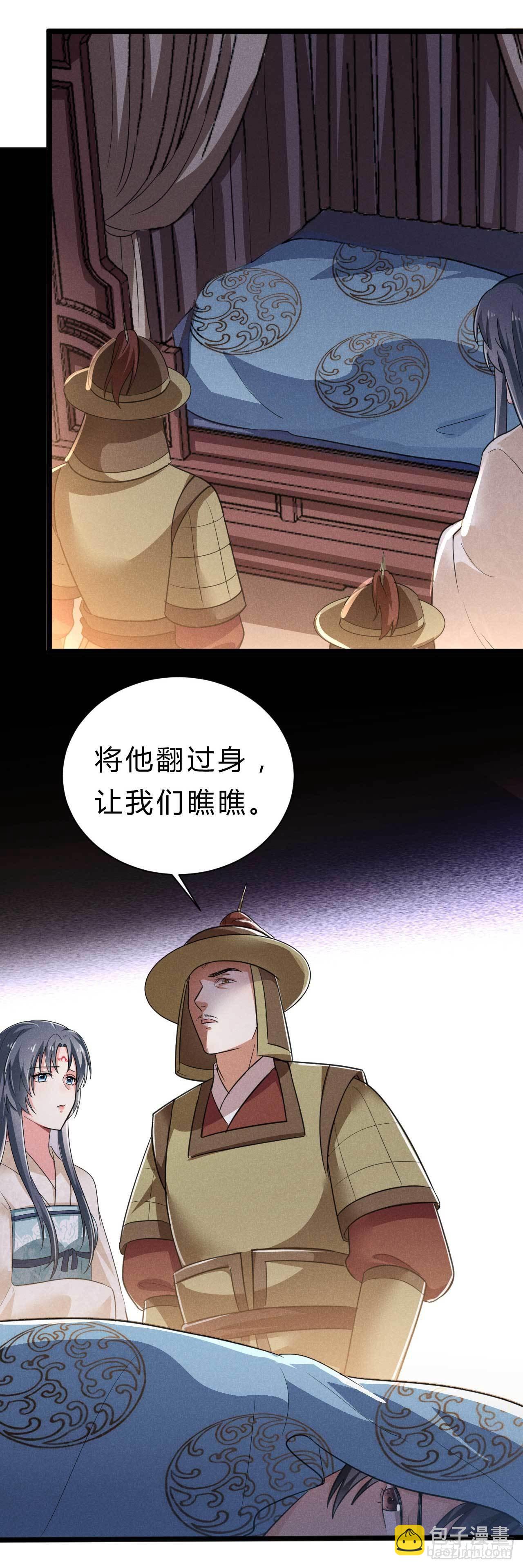 第8话 这是我夫君-第9话