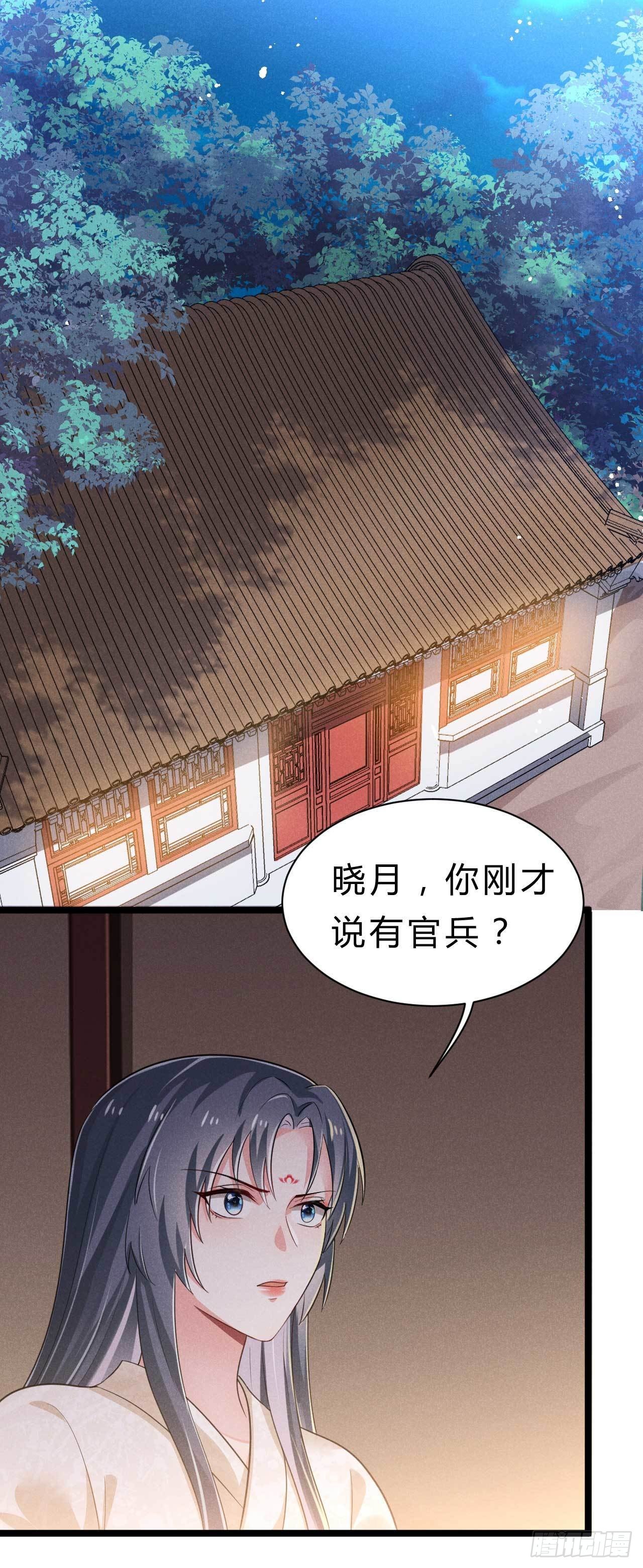 第8话 这是我夫君-第9话