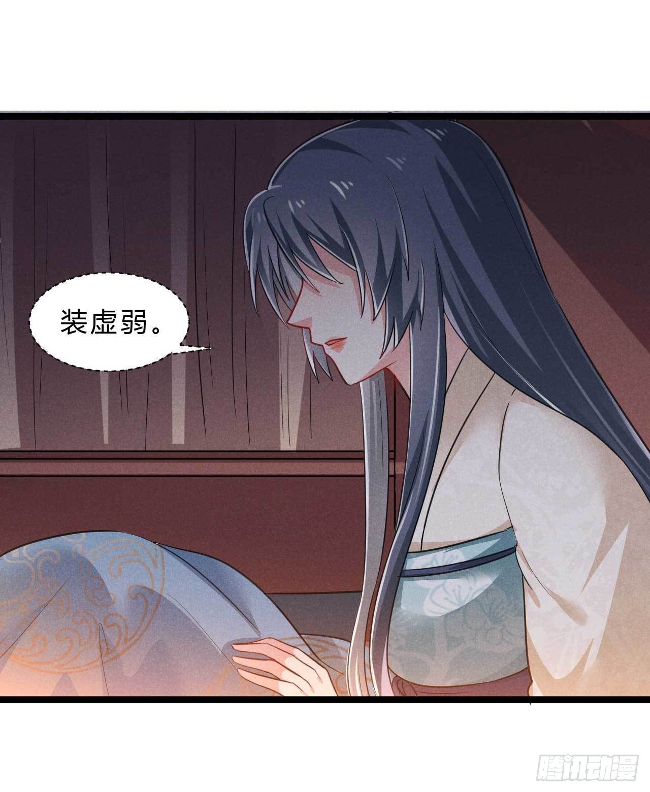 第8话 这是我夫君-第9话