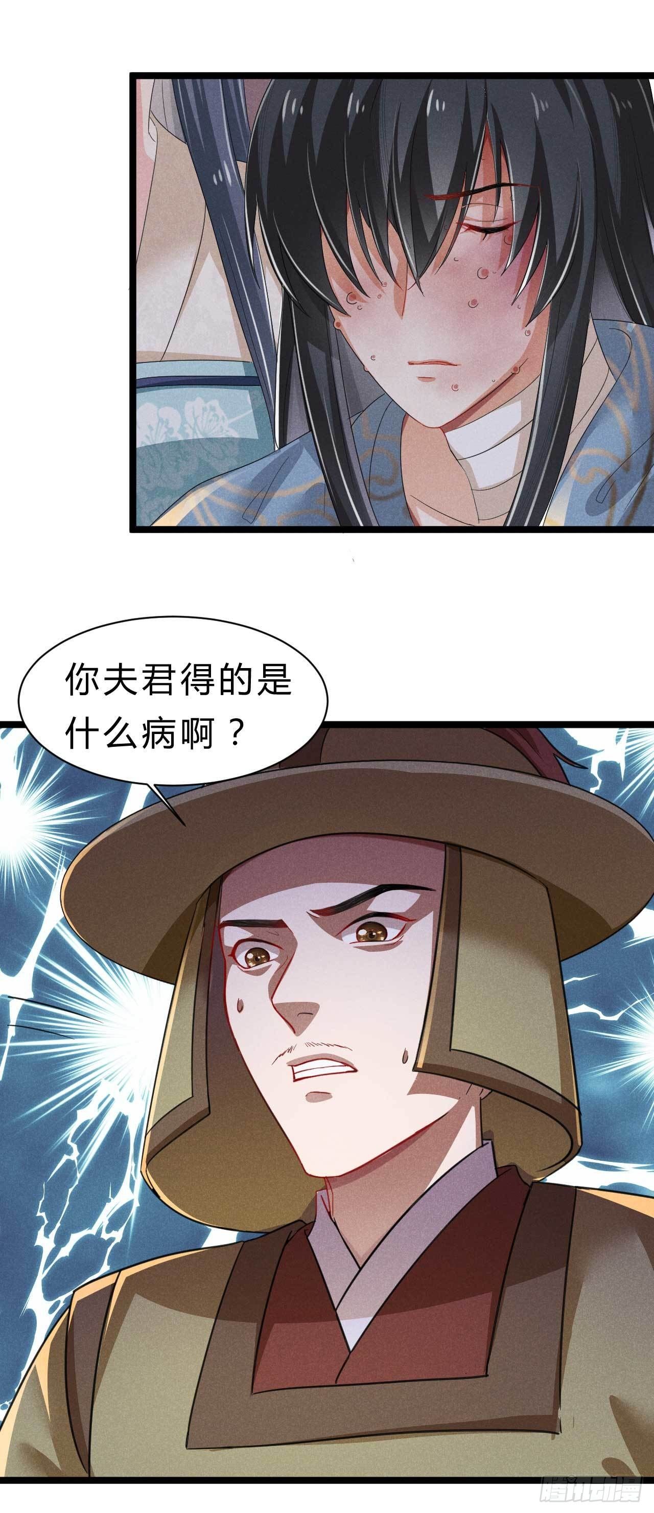 第8话 这是我夫君-第9话