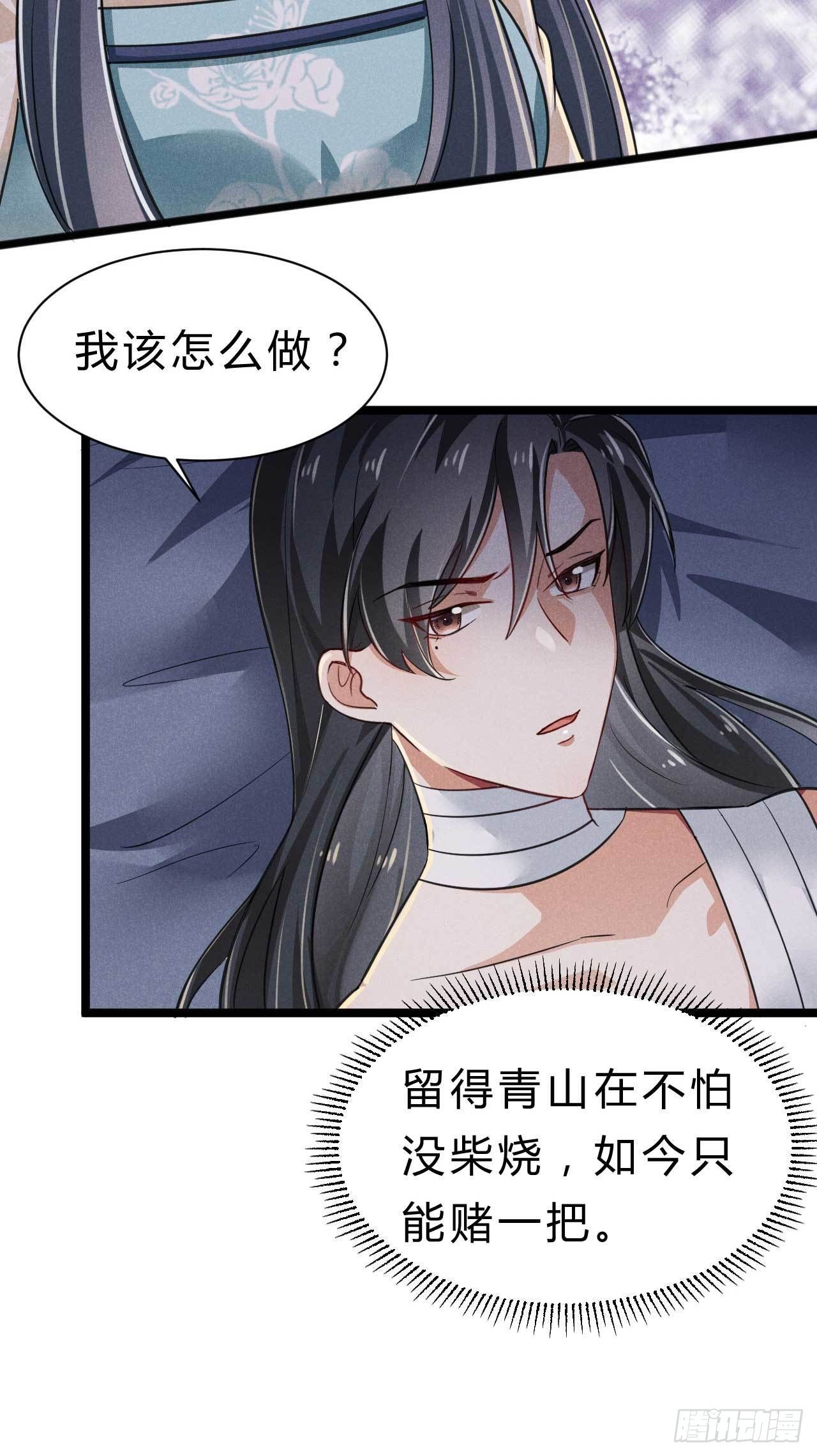 第8话 这是我夫君-第9话